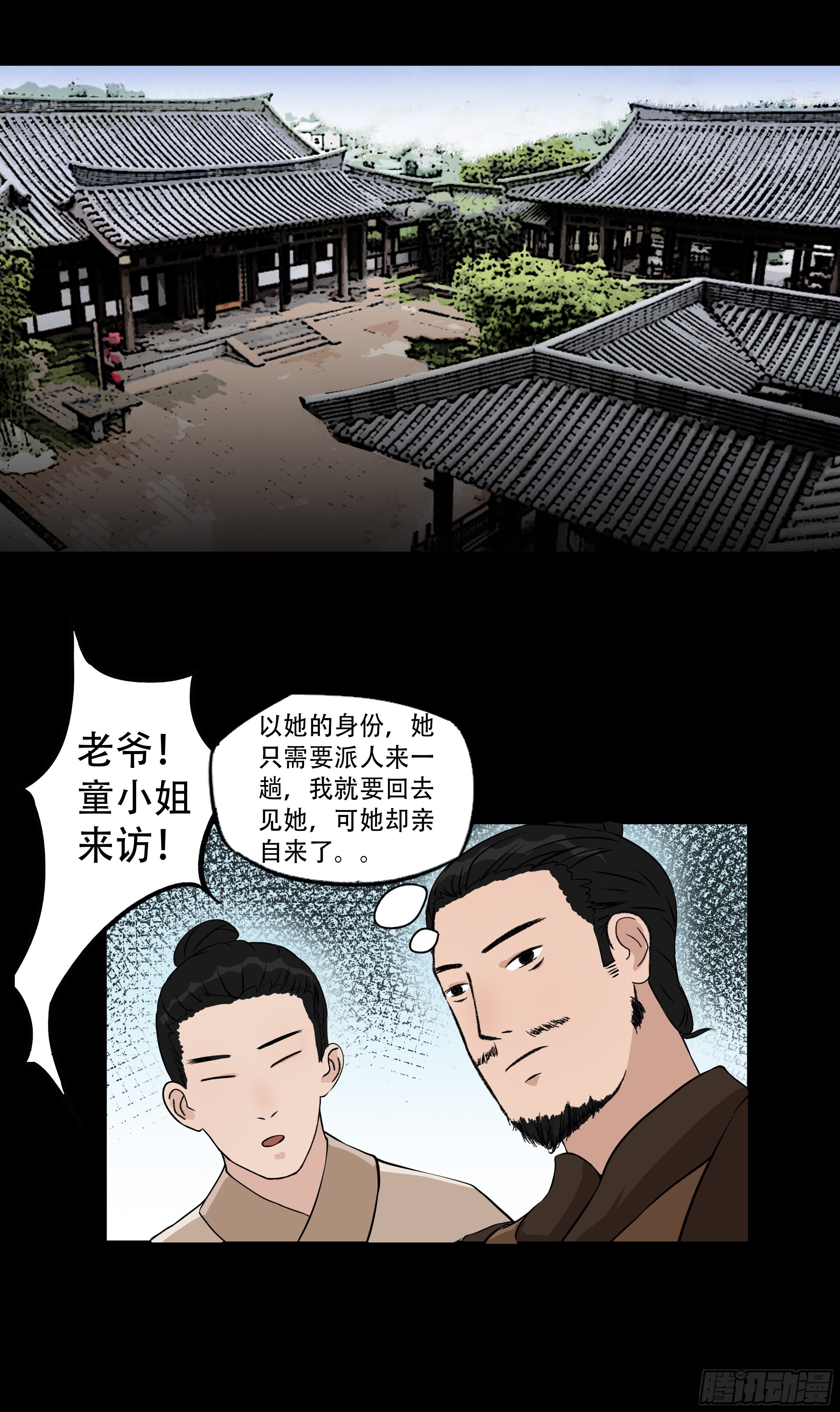 第六章 初遇1