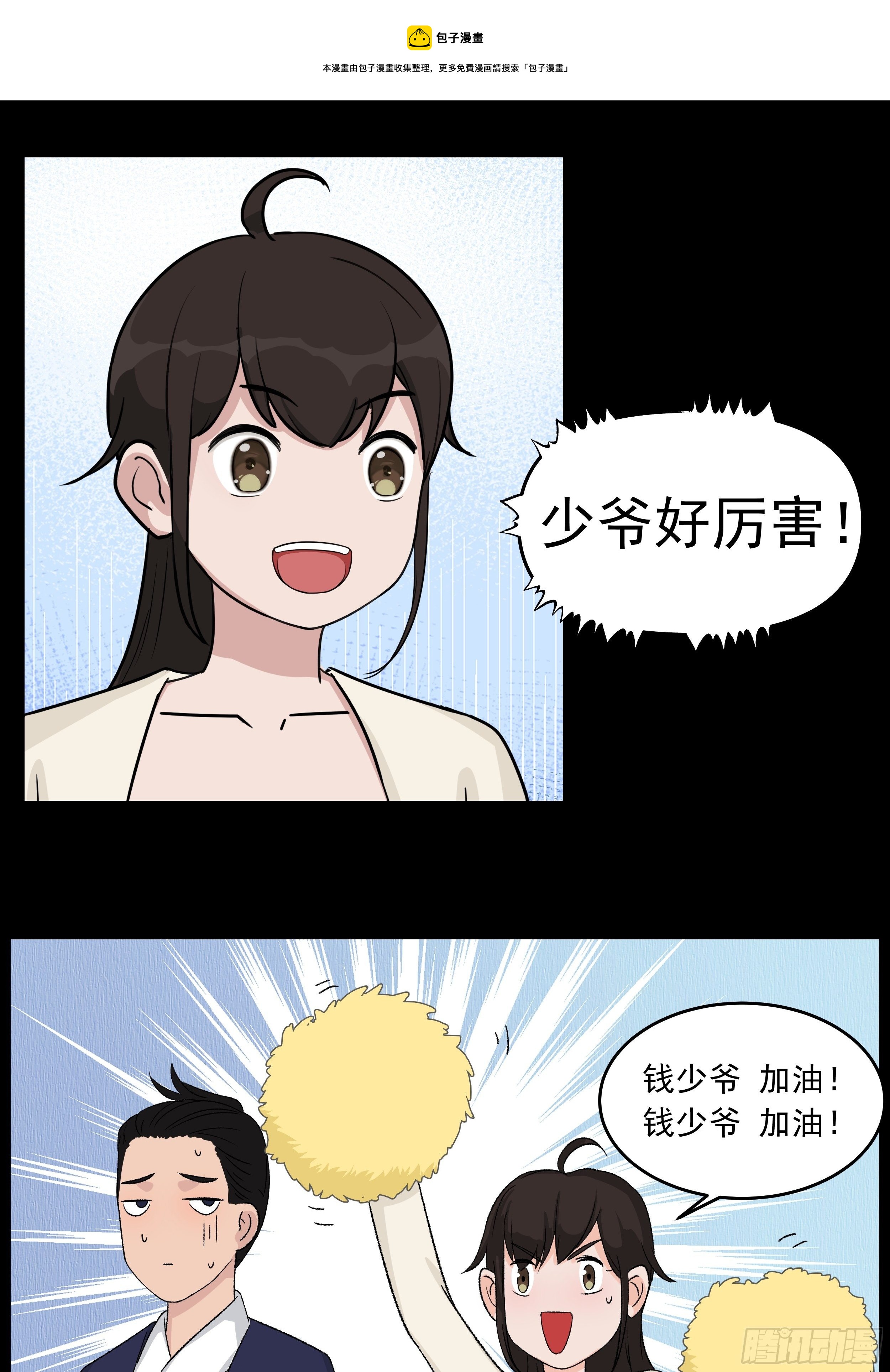 第三十一章 约战21