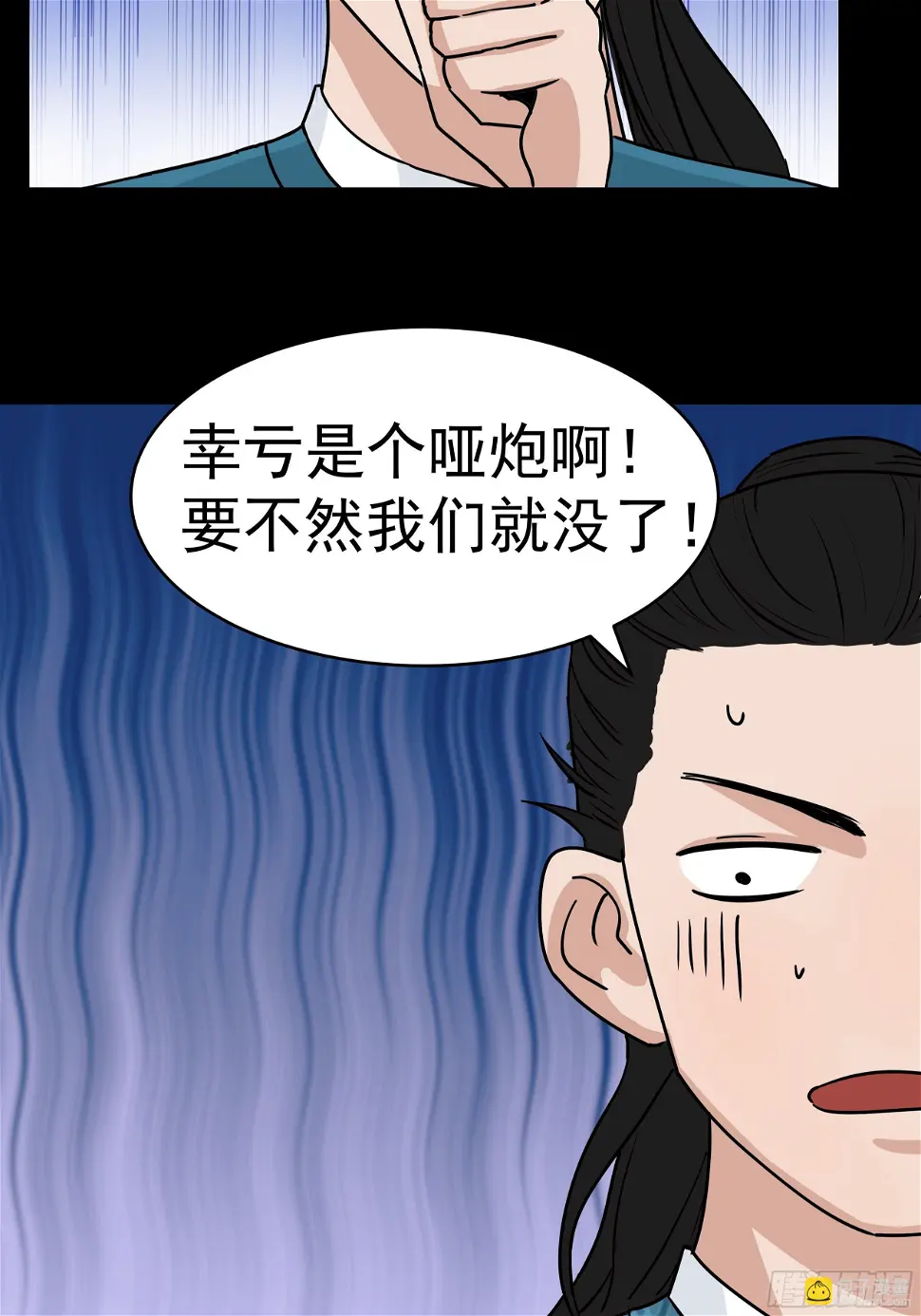 第二十六章 有惊无险19