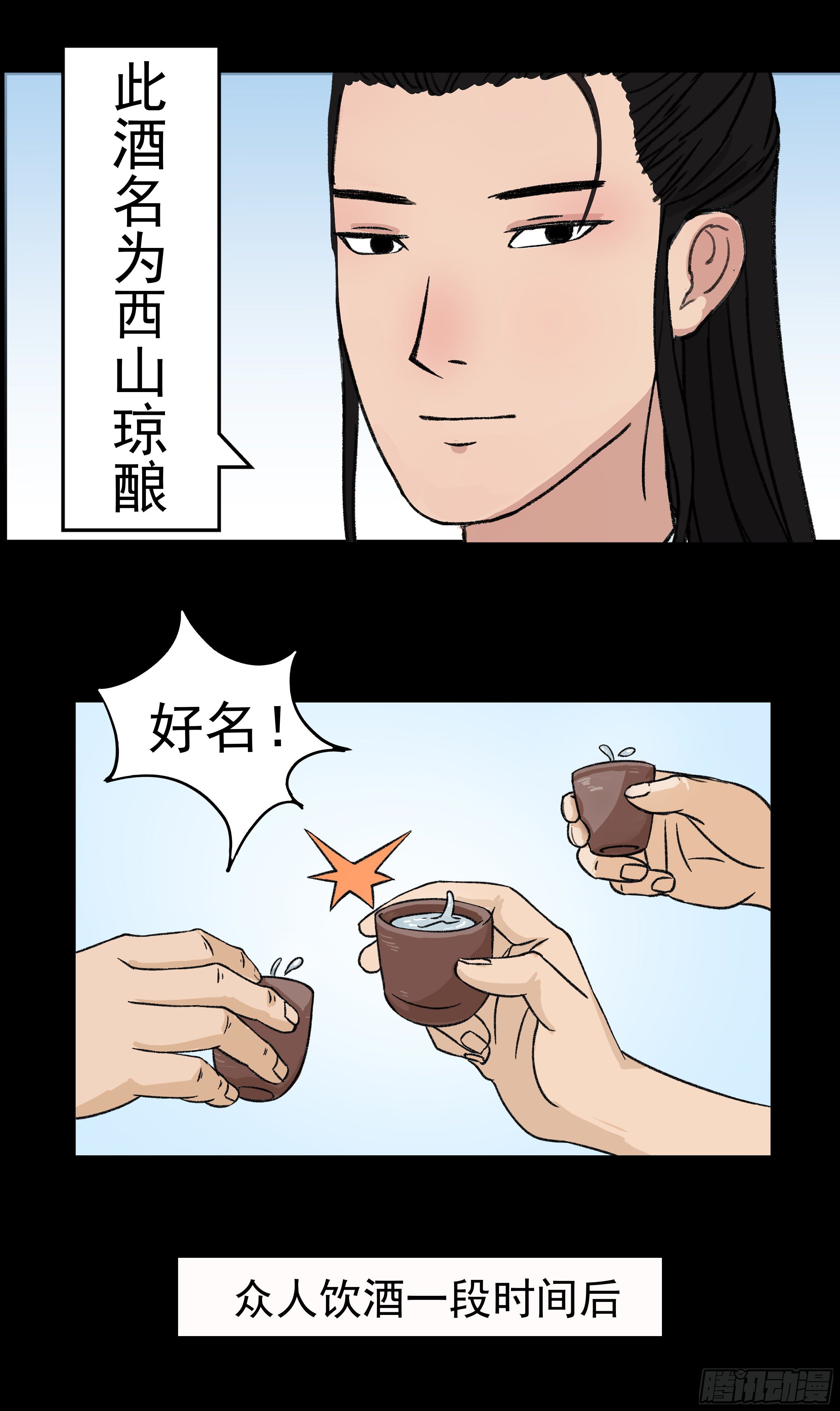 第五章 品鉴6