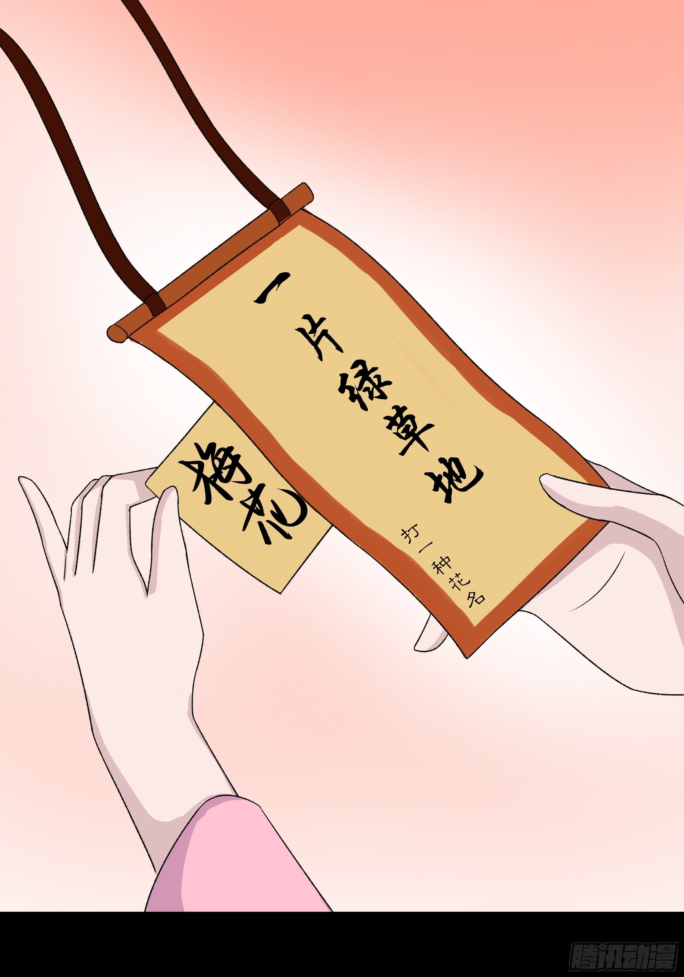 第二十八章 灯会29