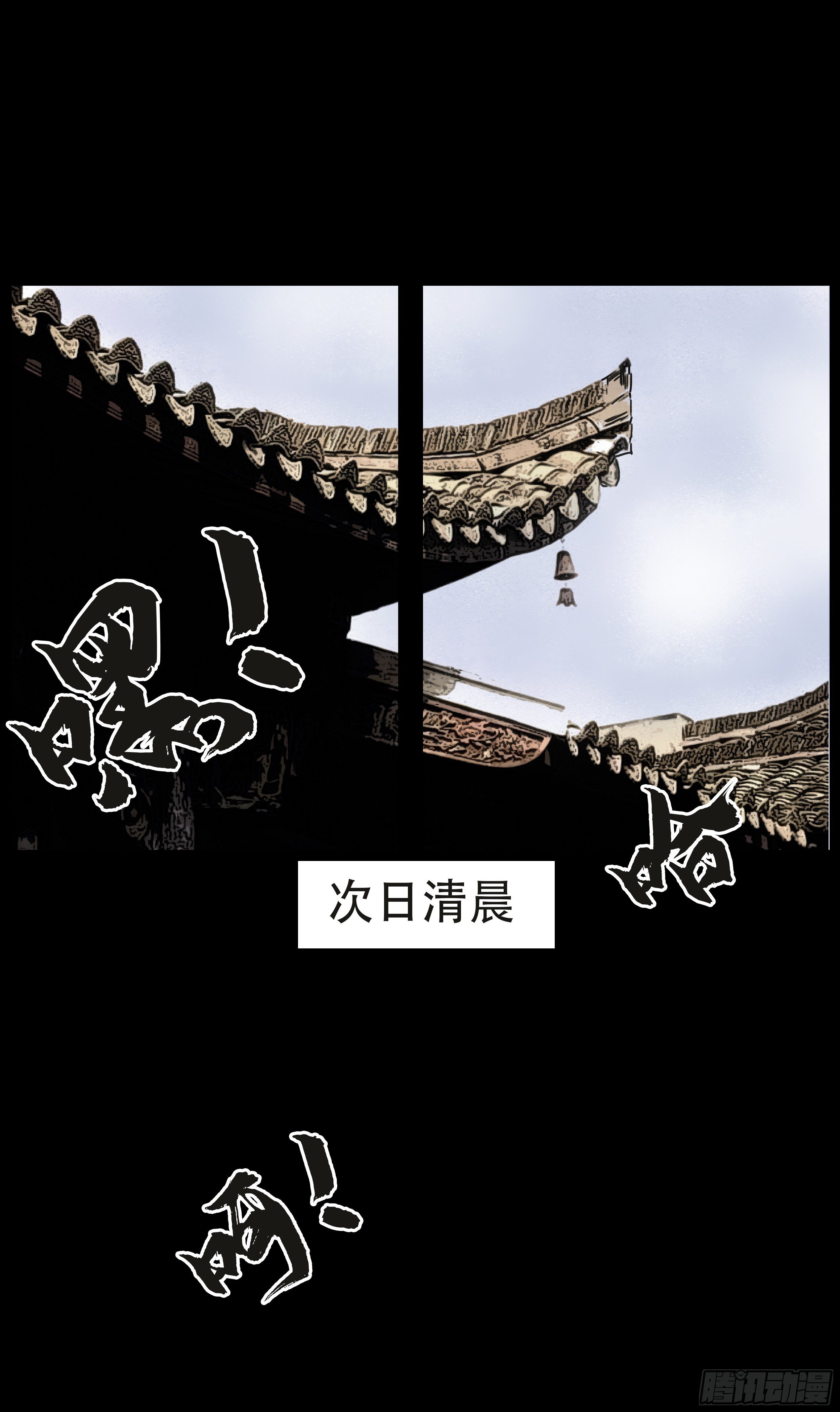 第三章 大宅院16