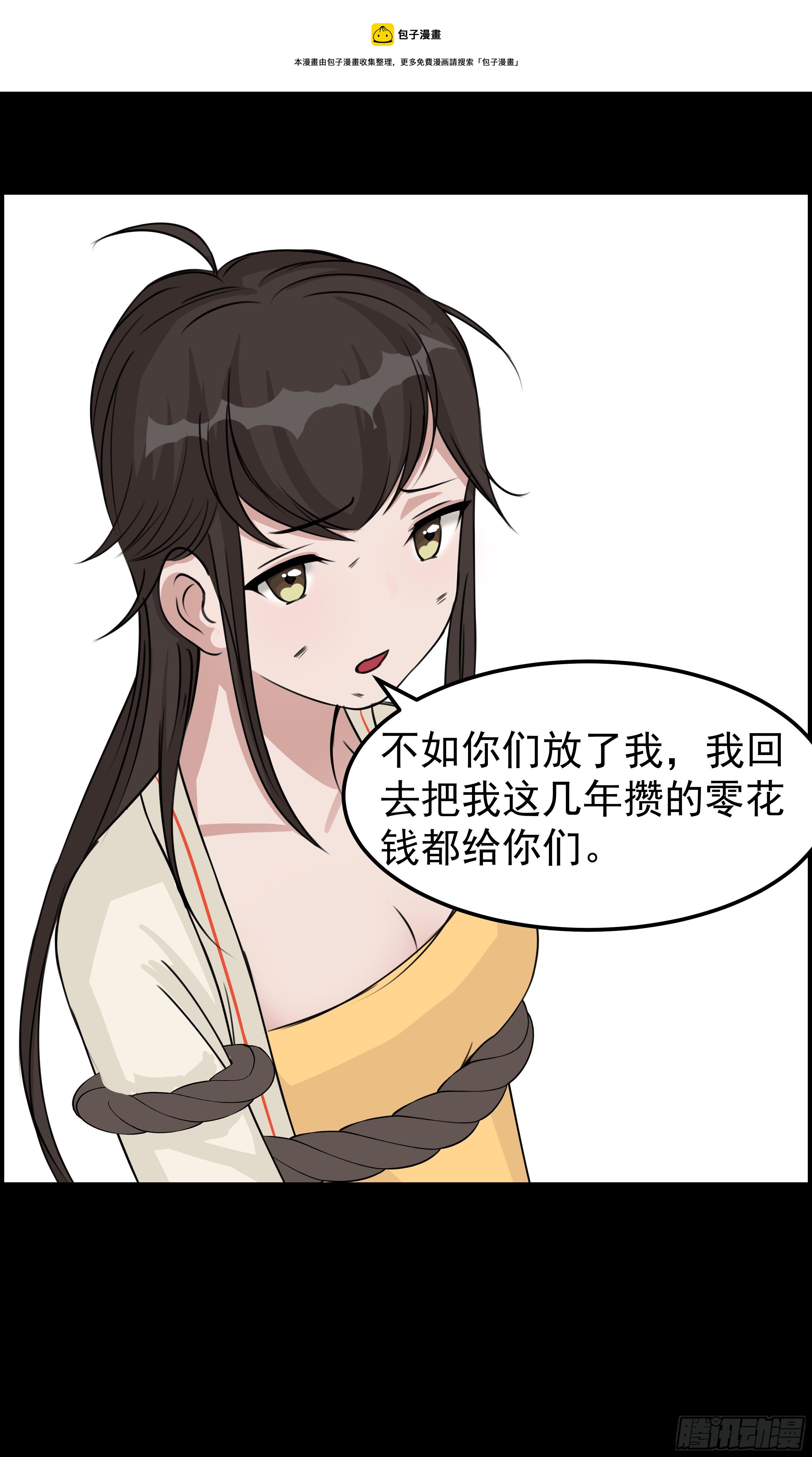 第十八章 报复19