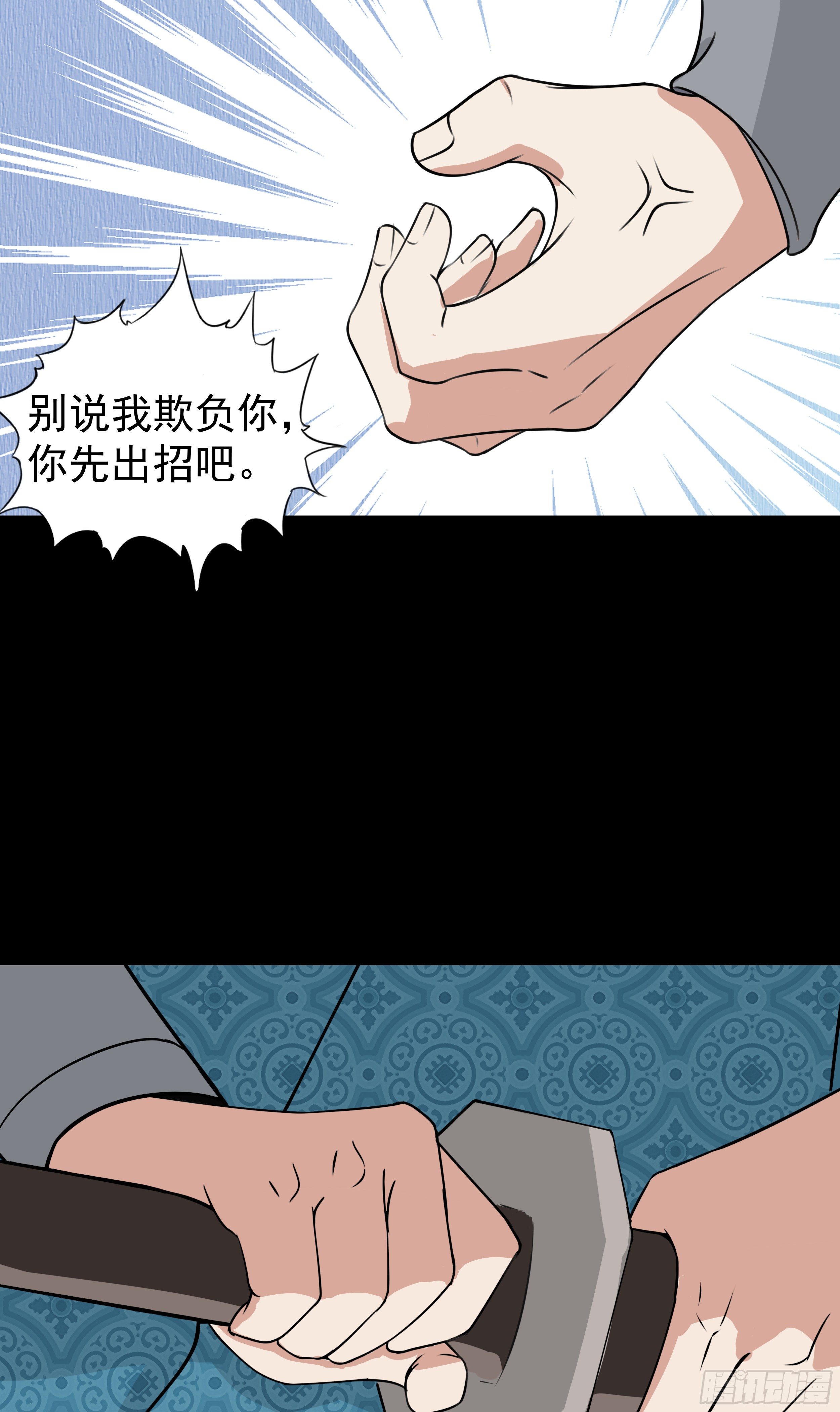 第十九章 夜闯黑虎帮28