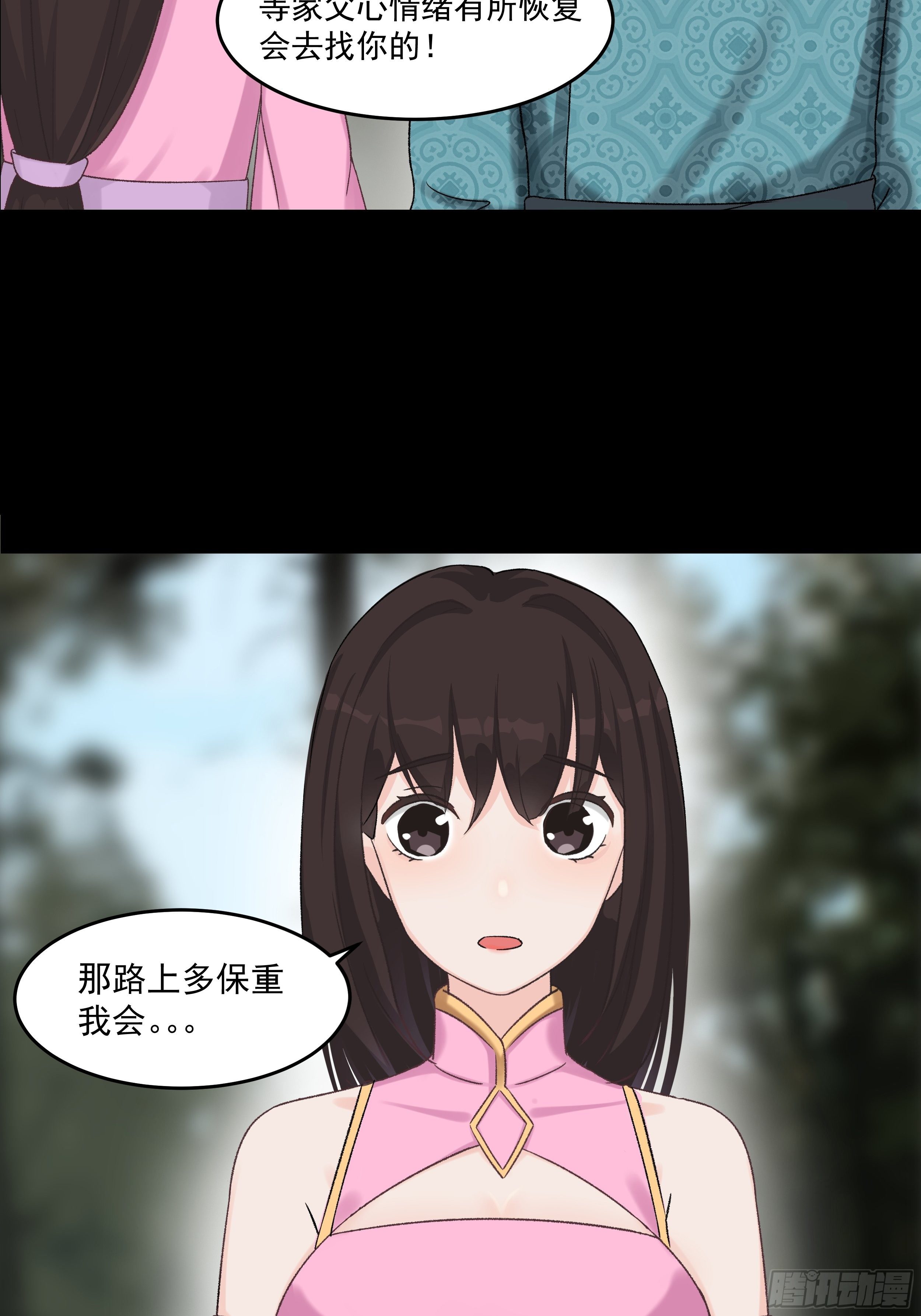 第三十四章 神秘人的礼物2