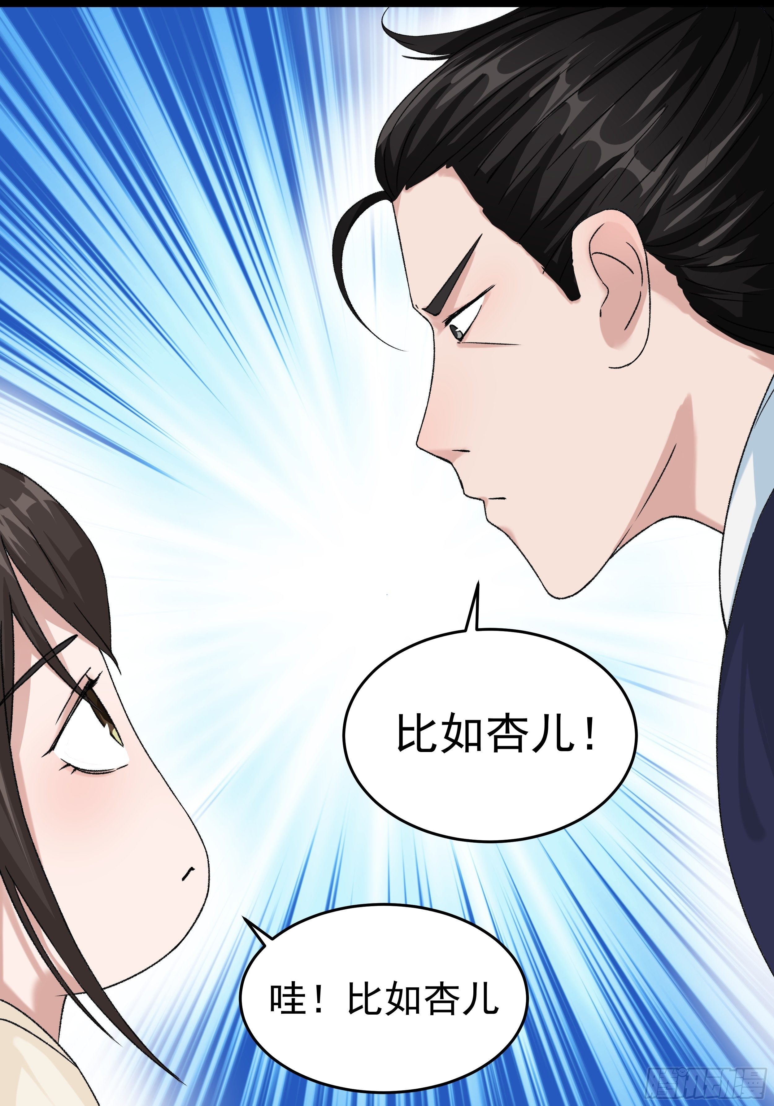 第三十六章 百事通9