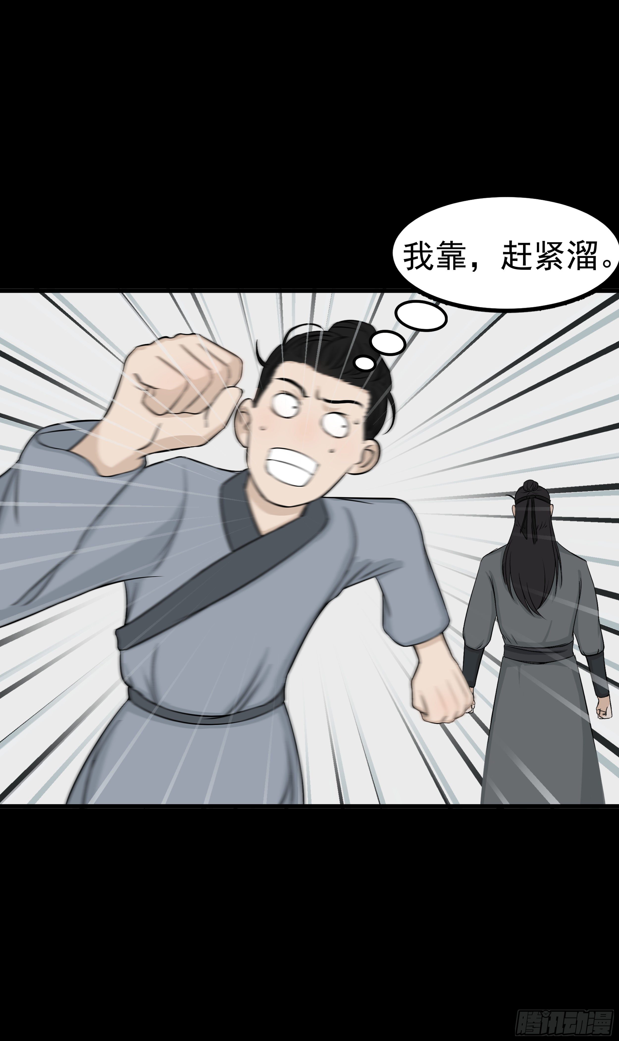十五章 阴谋5