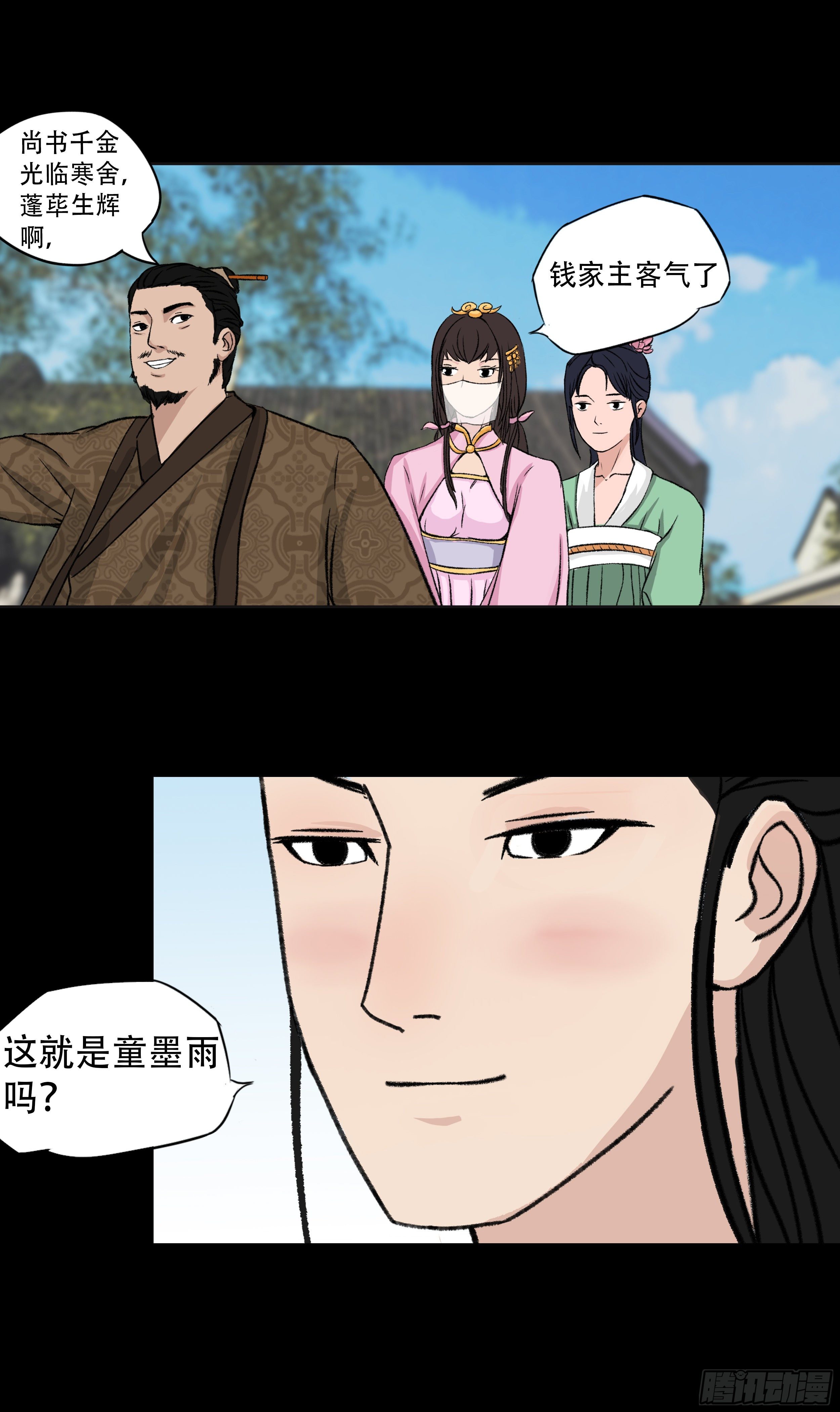 第六章 初遇3