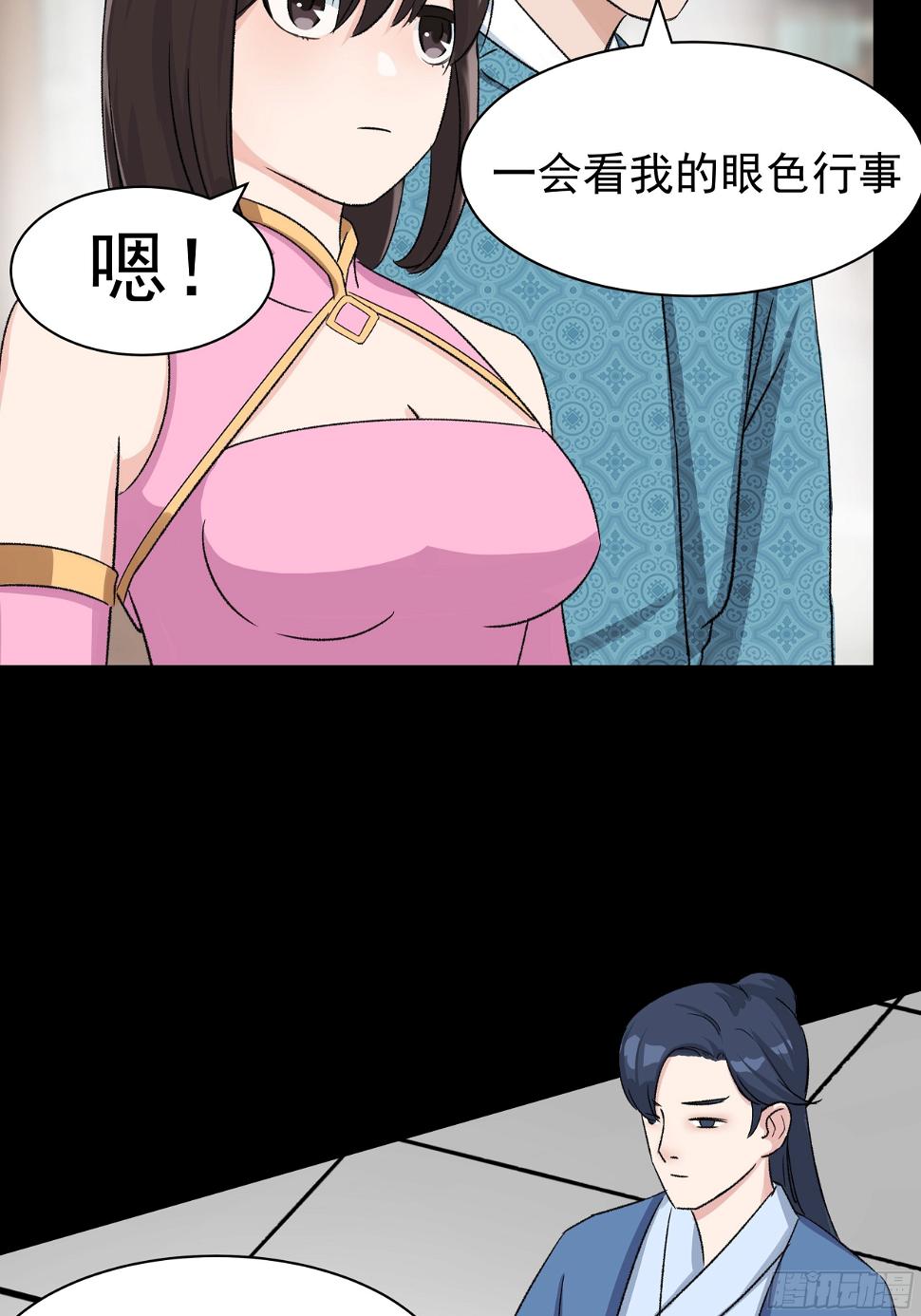 第三十章 刘公子22