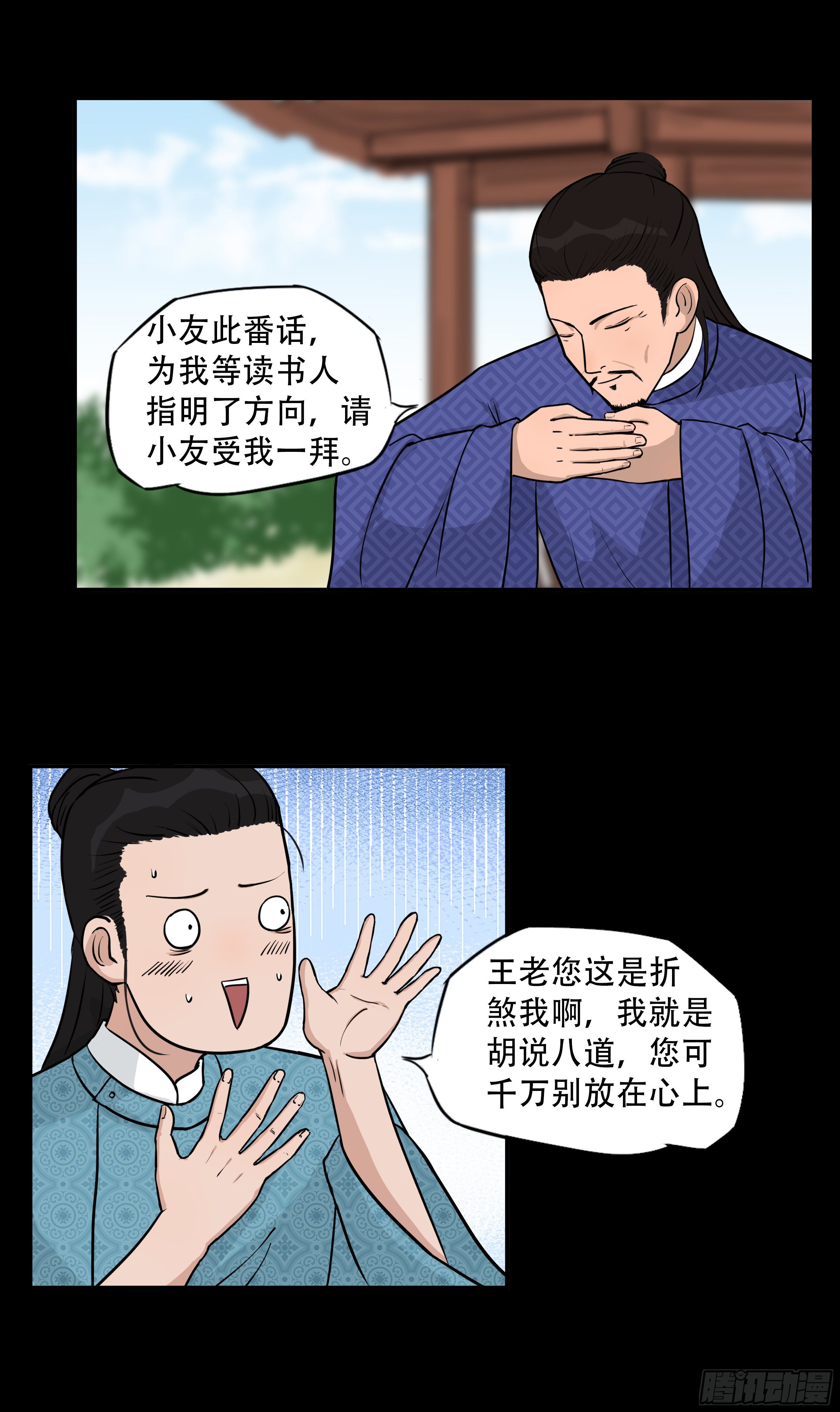 第十章 相知恨晚7