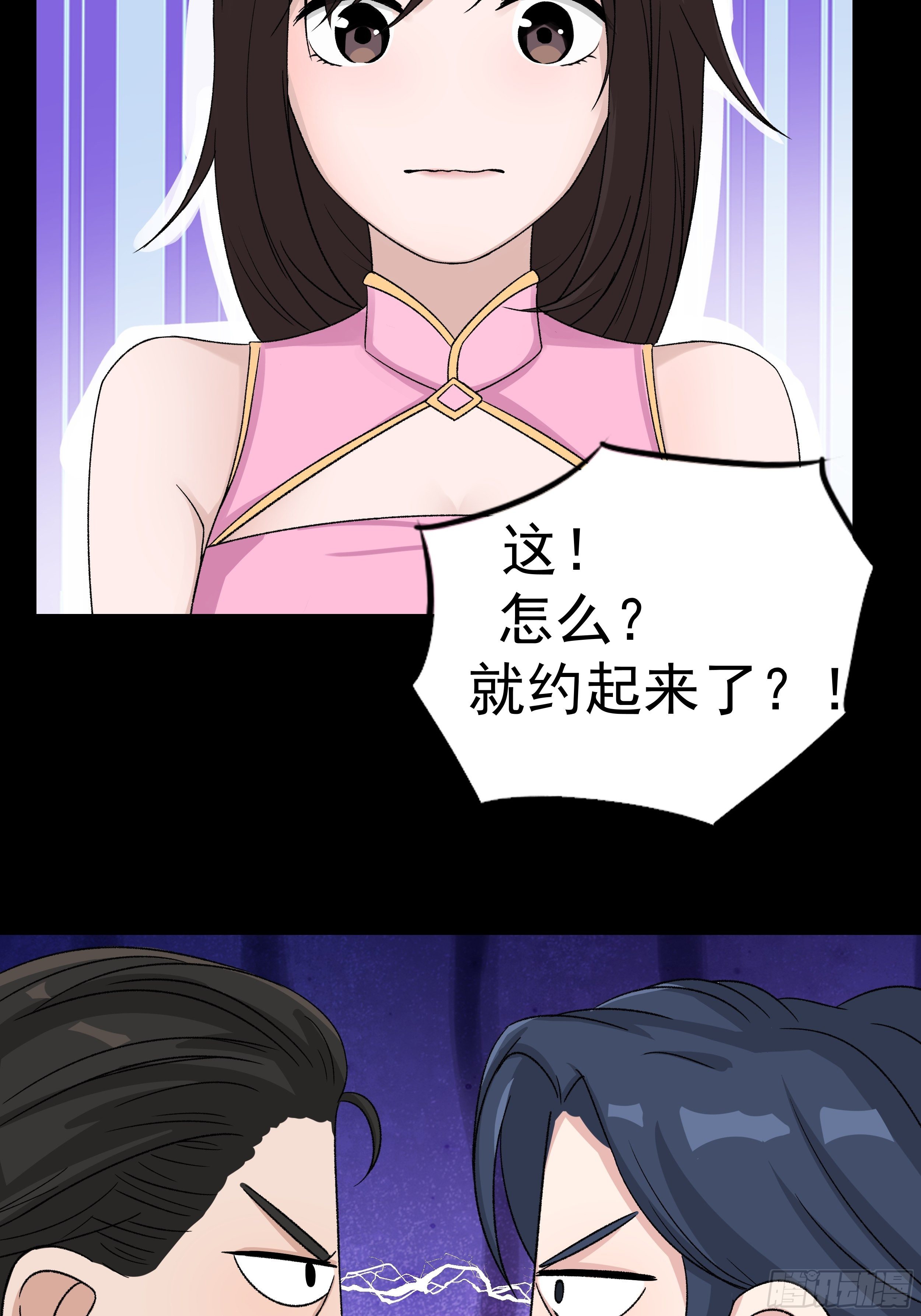 第三十一章 约战7