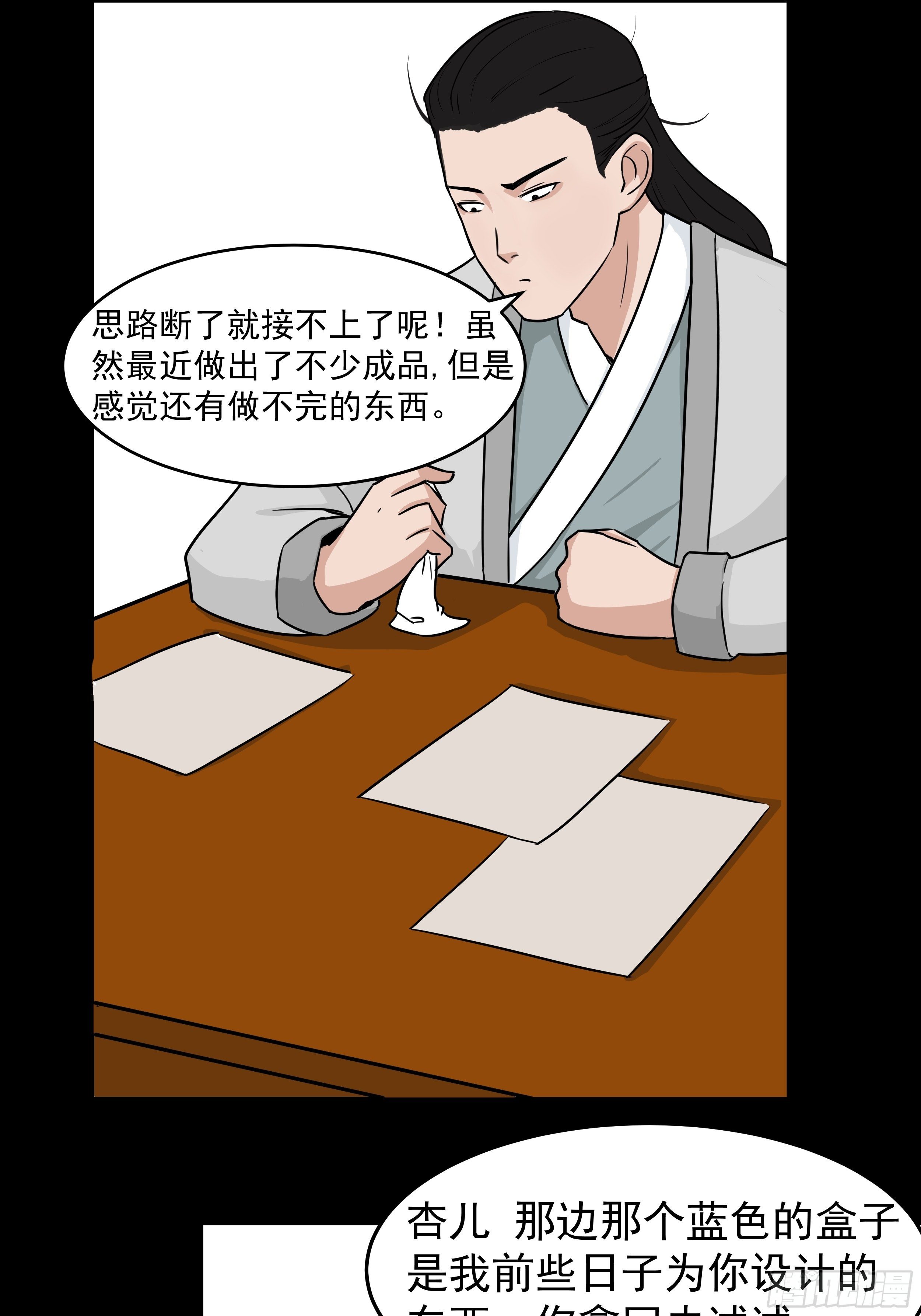 第二十三章 杏儿的礼物9