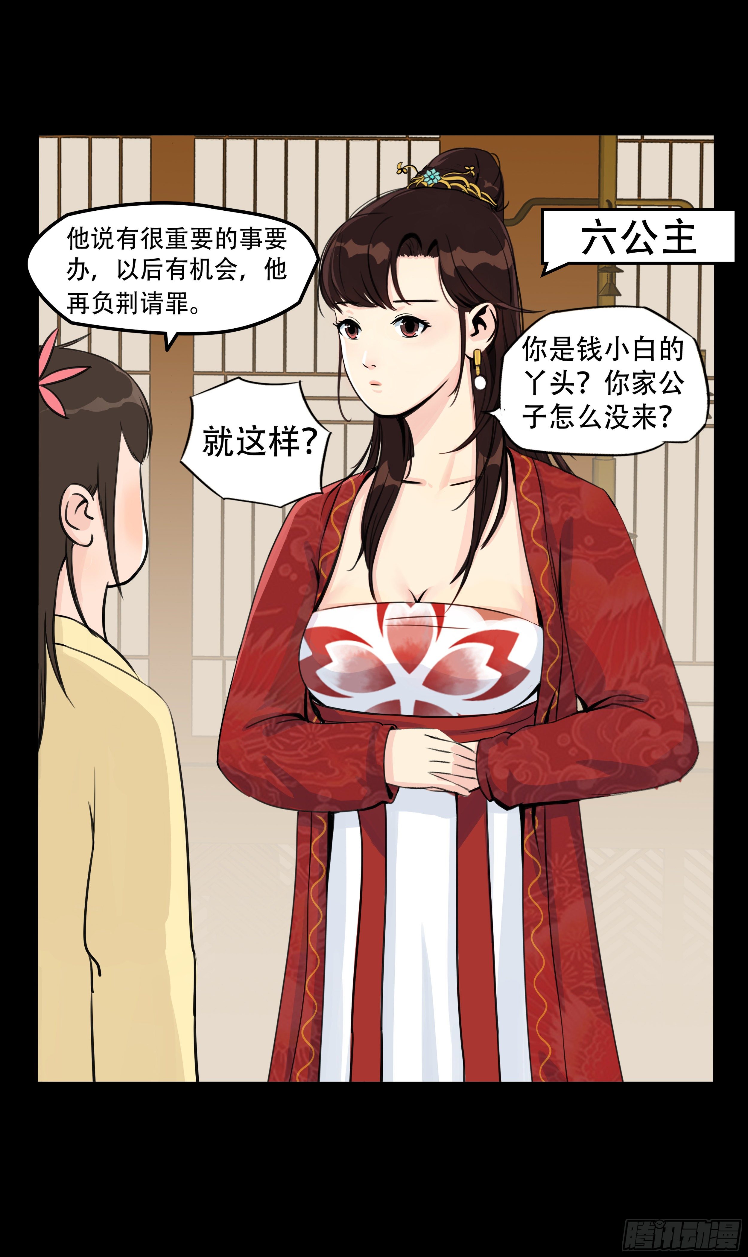 十二章 愤怒的杏儿4