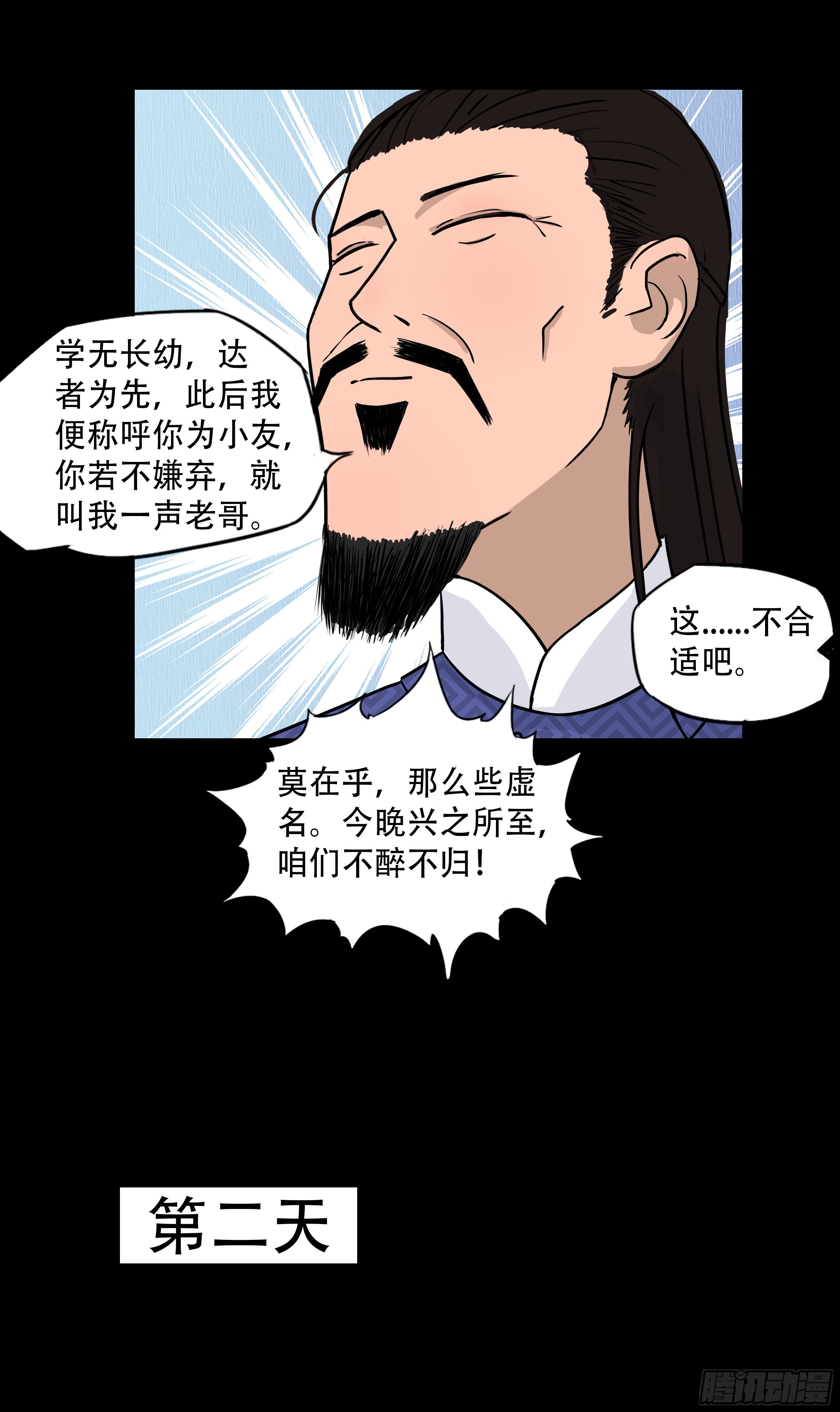 第十章 相知恨晚8