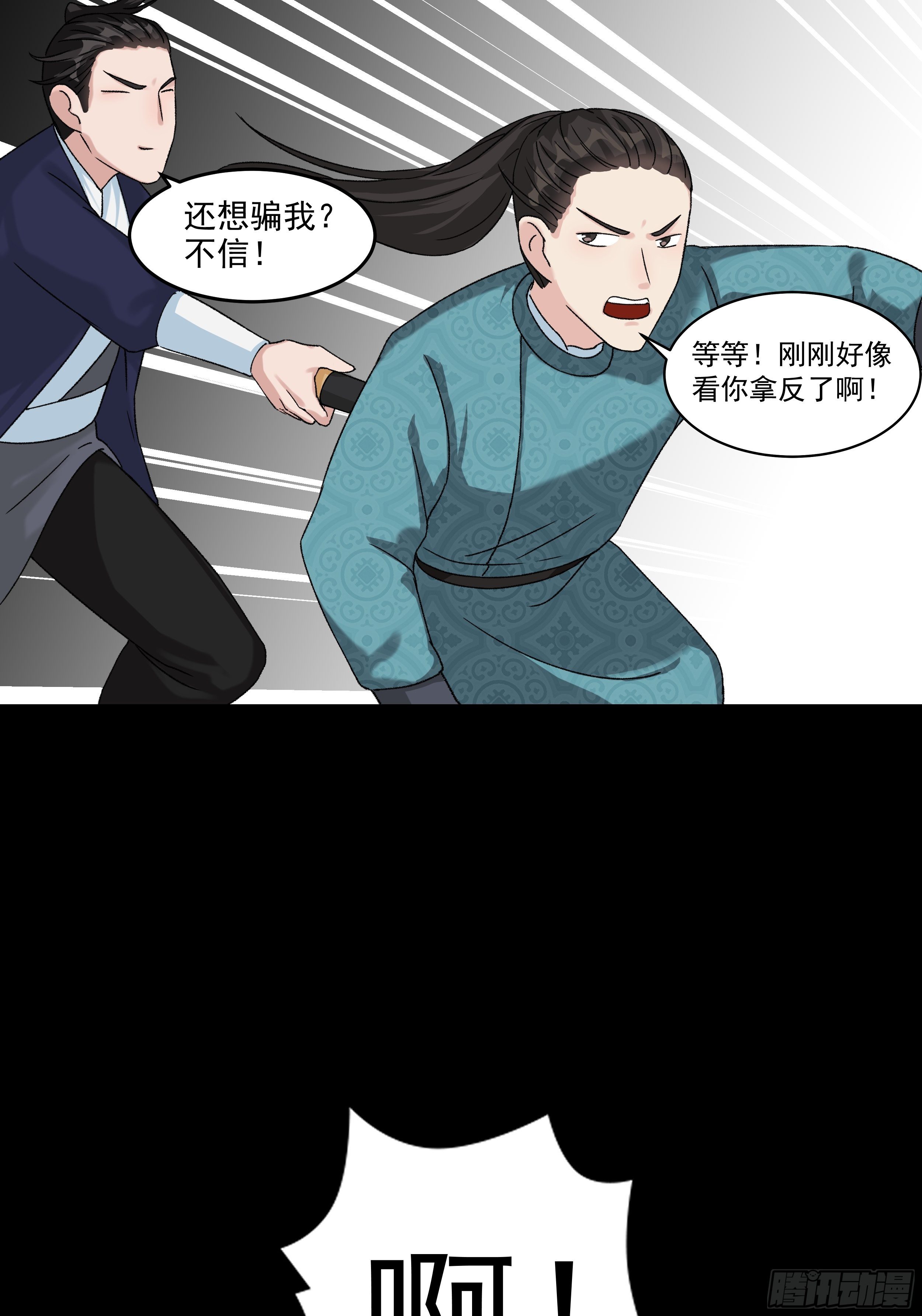 第三十五章 靠谱的伙伴13