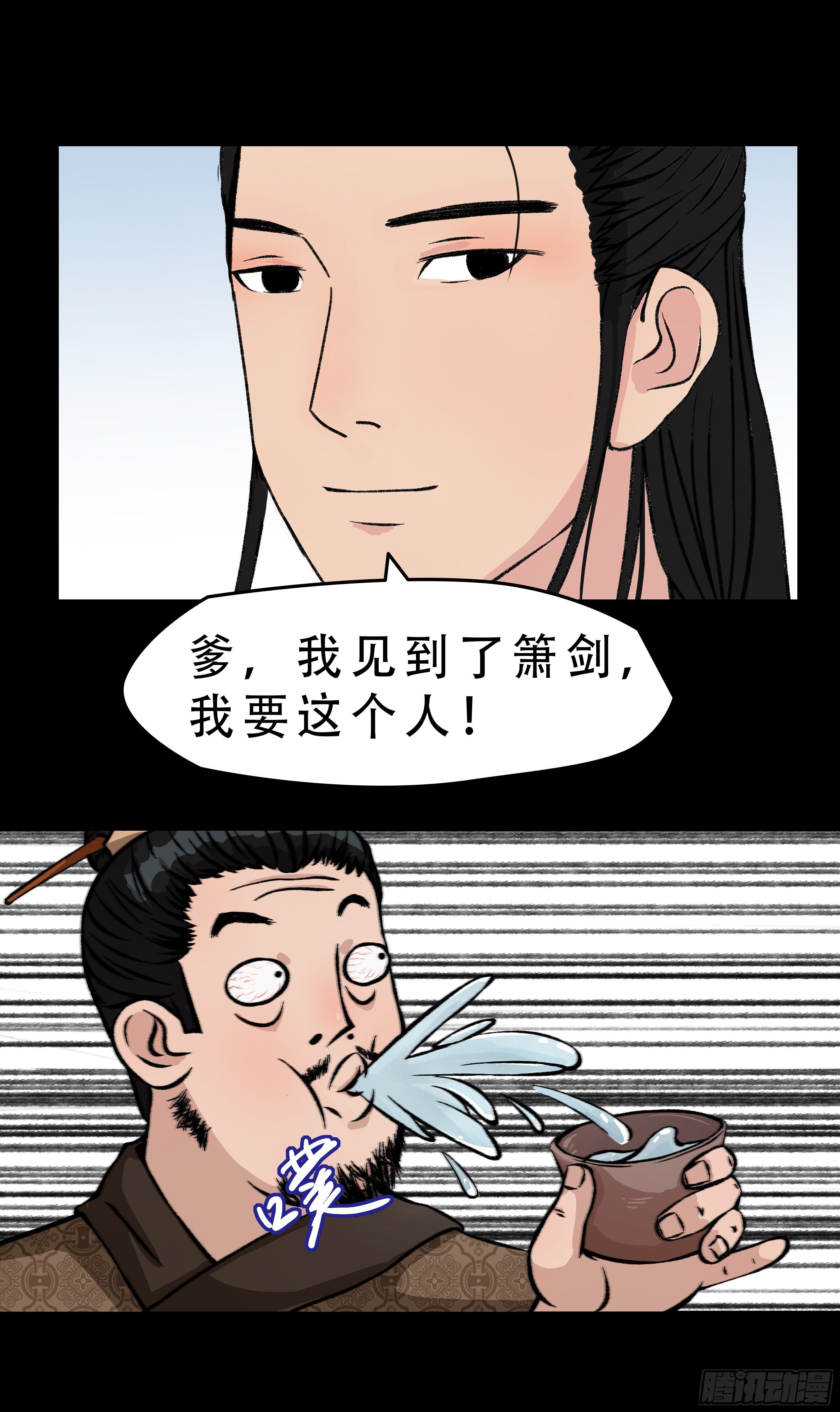 第四章 酿酒13