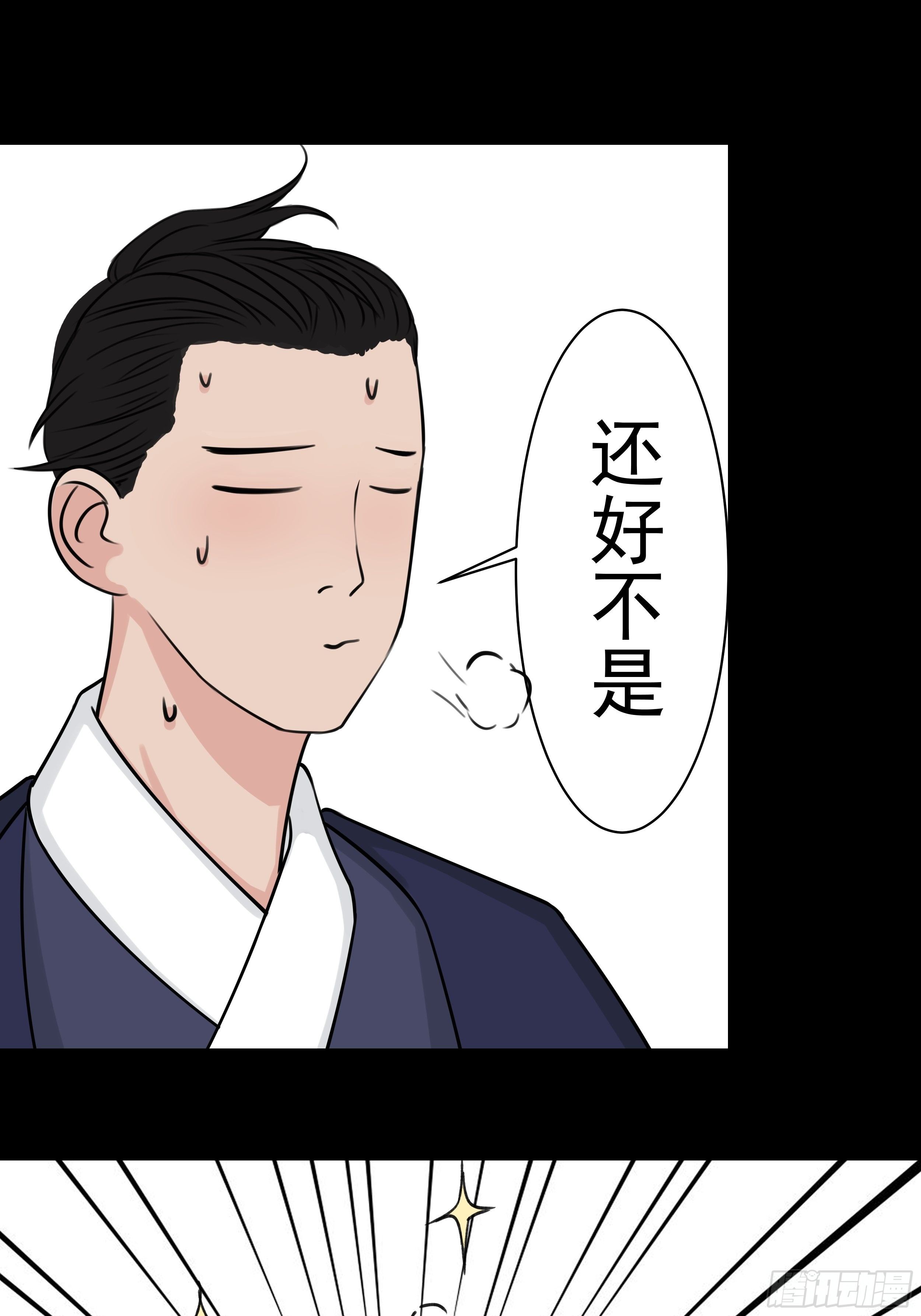 第二十四章 BT烤鱼30