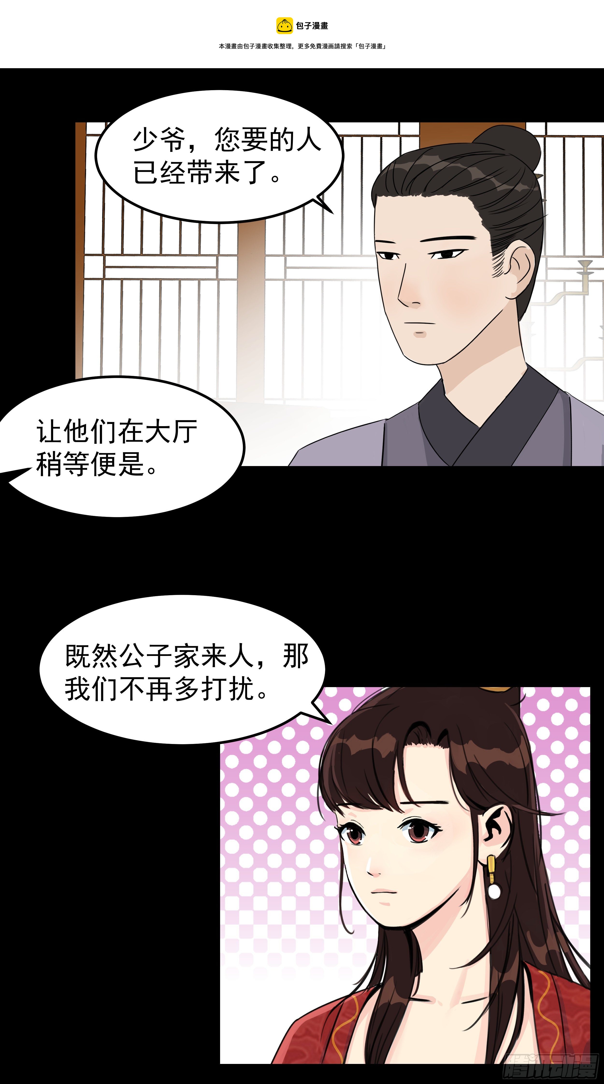 十三章 月黑风高10