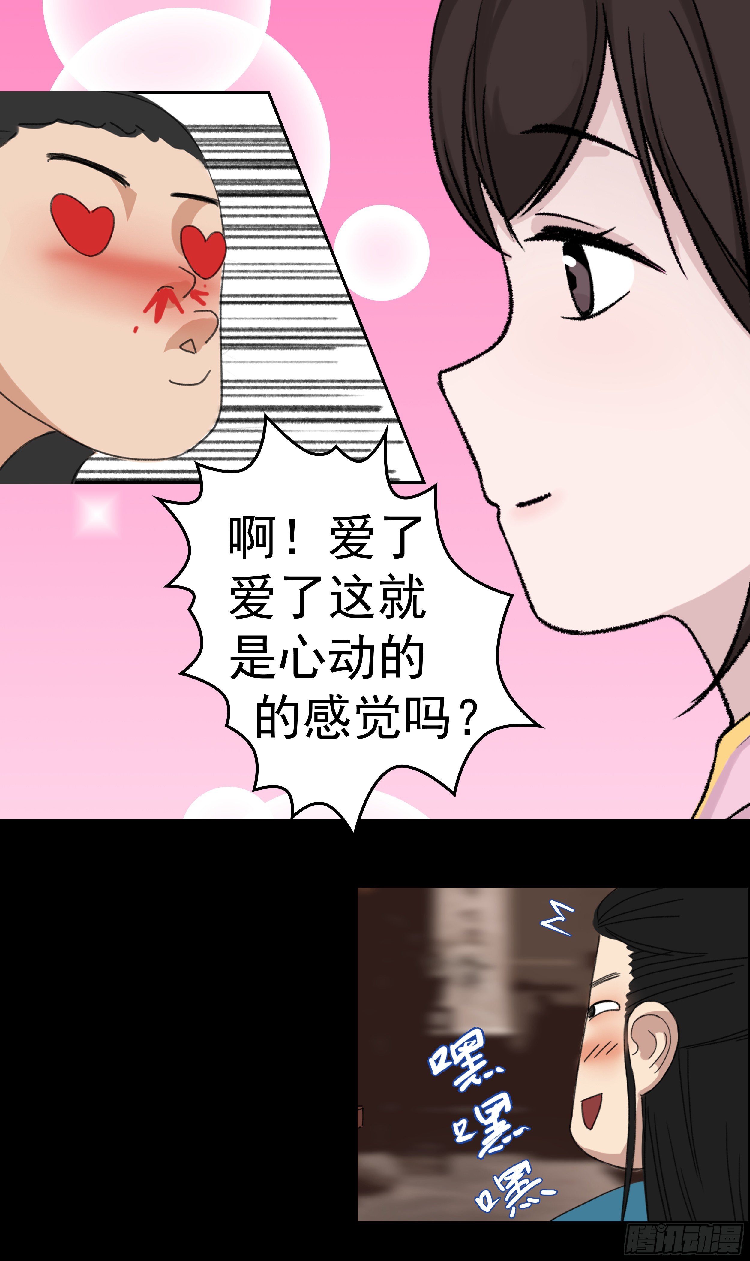 第一章 报应5