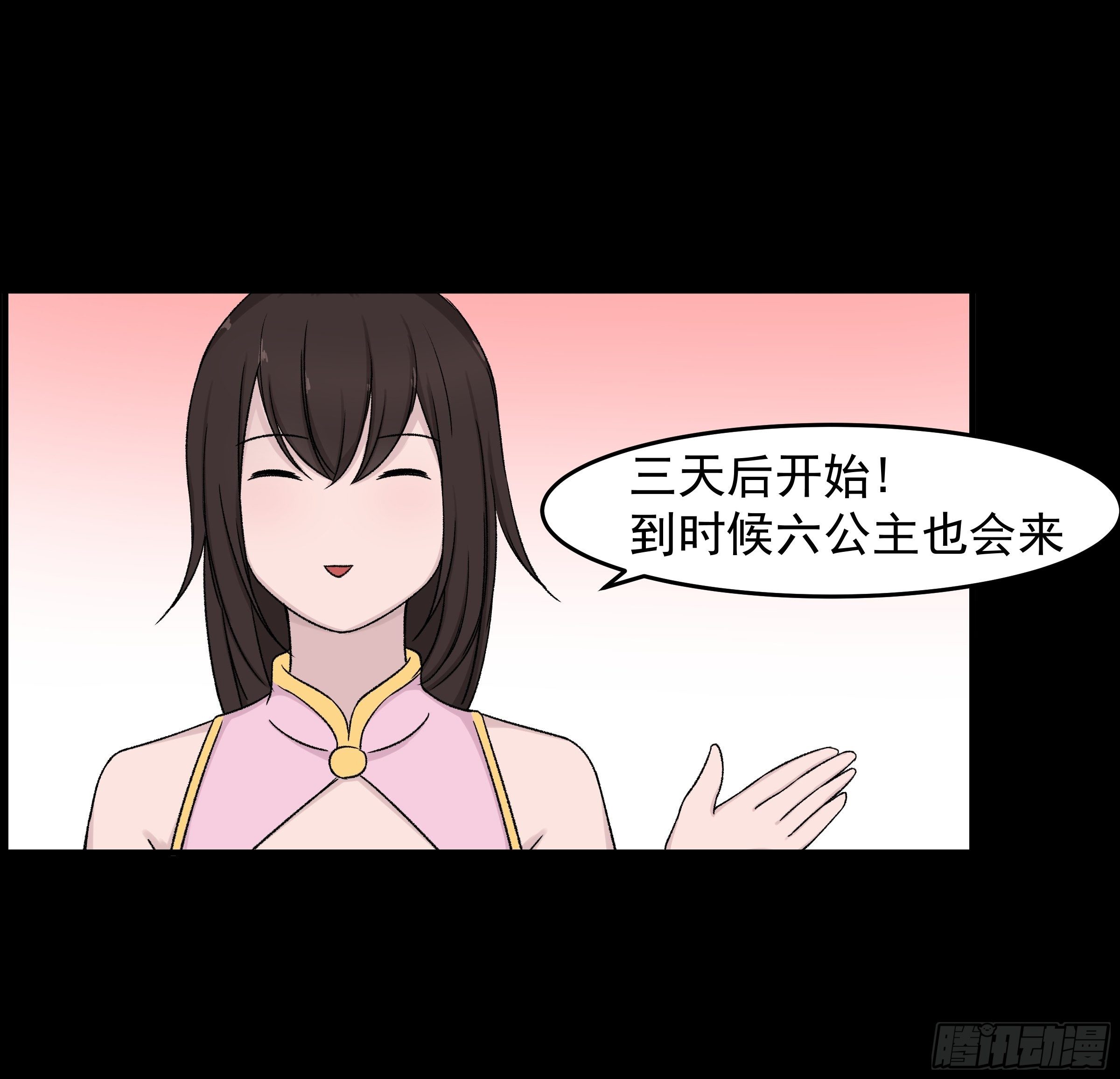 第二十七章 童小姐35
