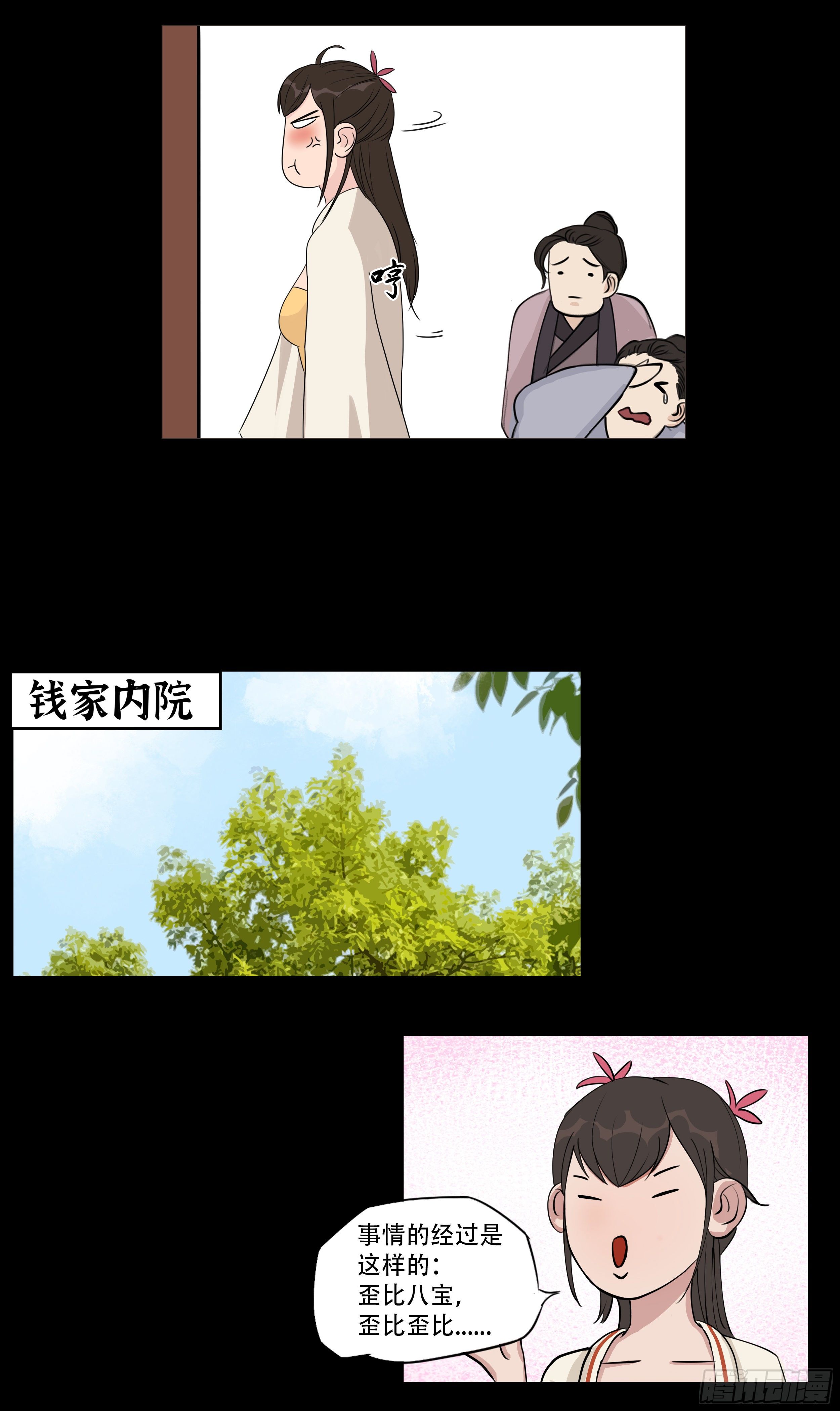 十二章 愤怒的杏儿13