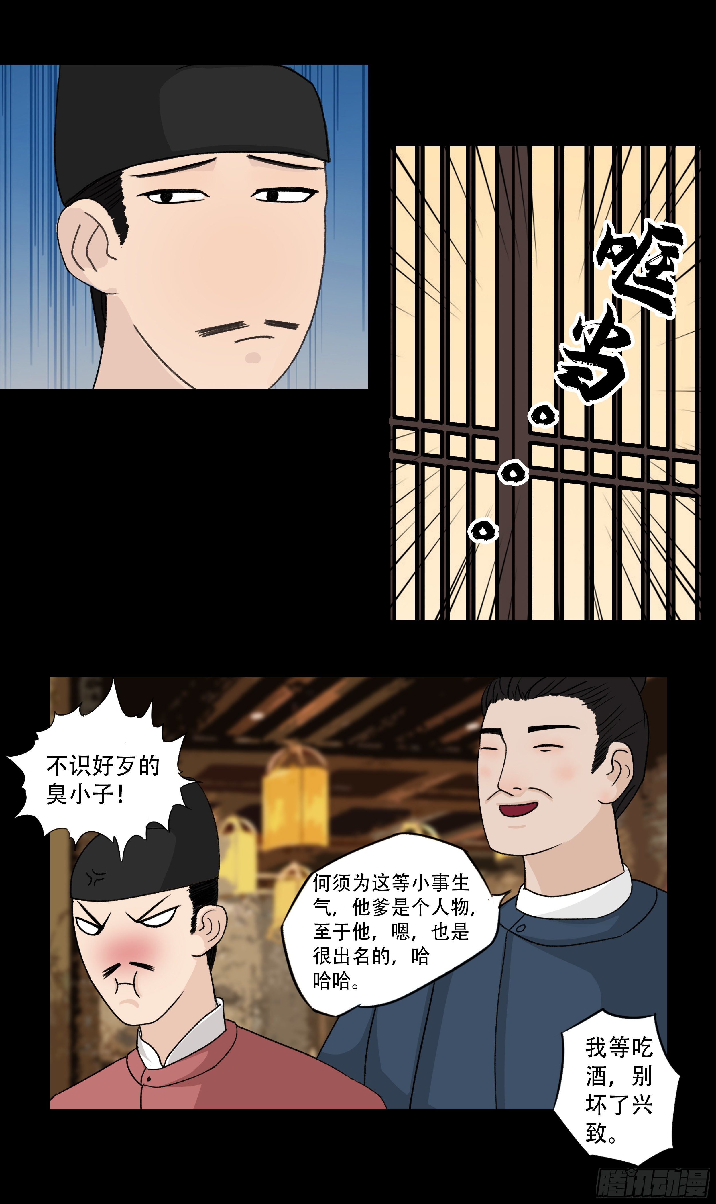第八章 偶遇18