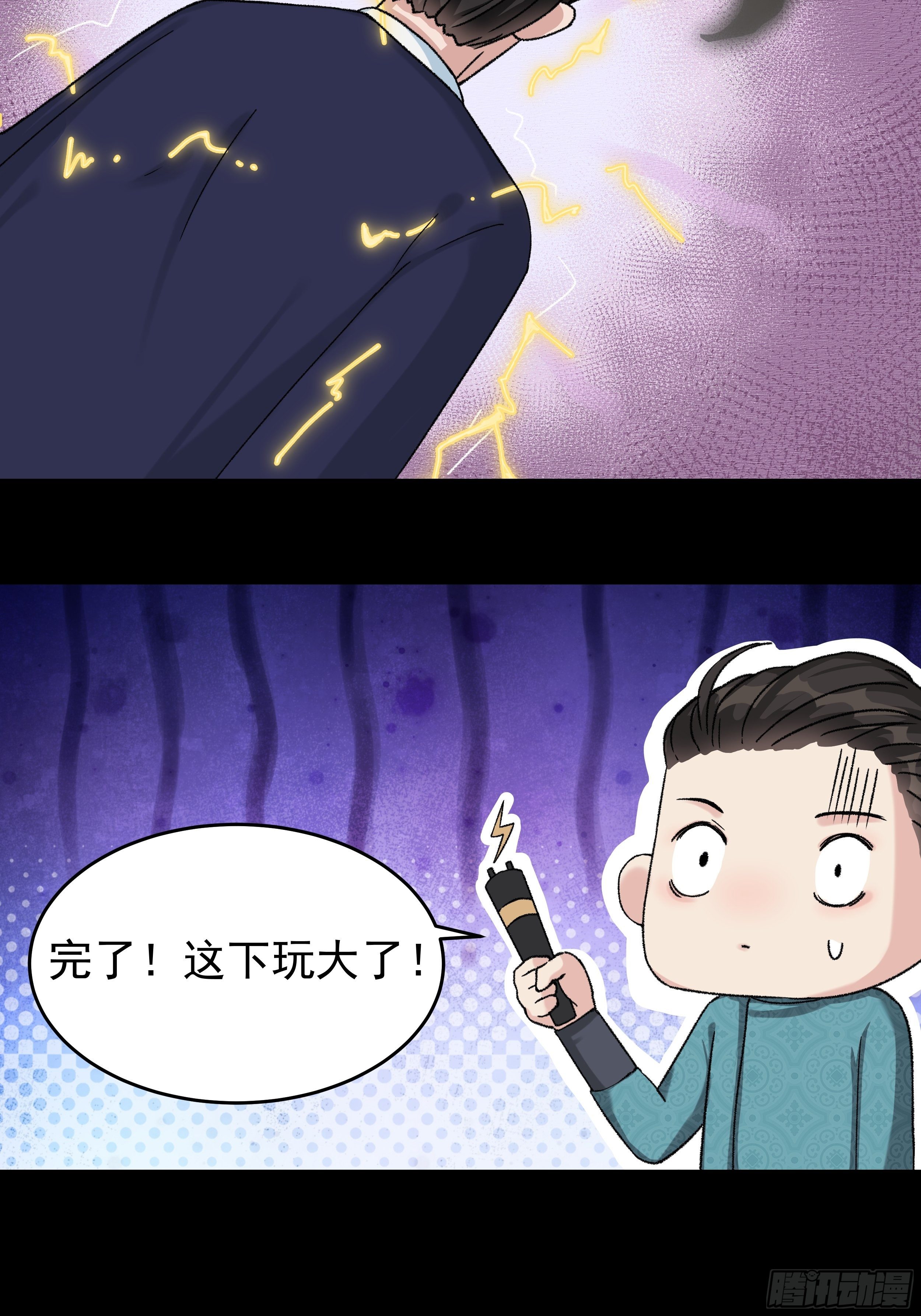 第三十五章 靠谱的伙伴2