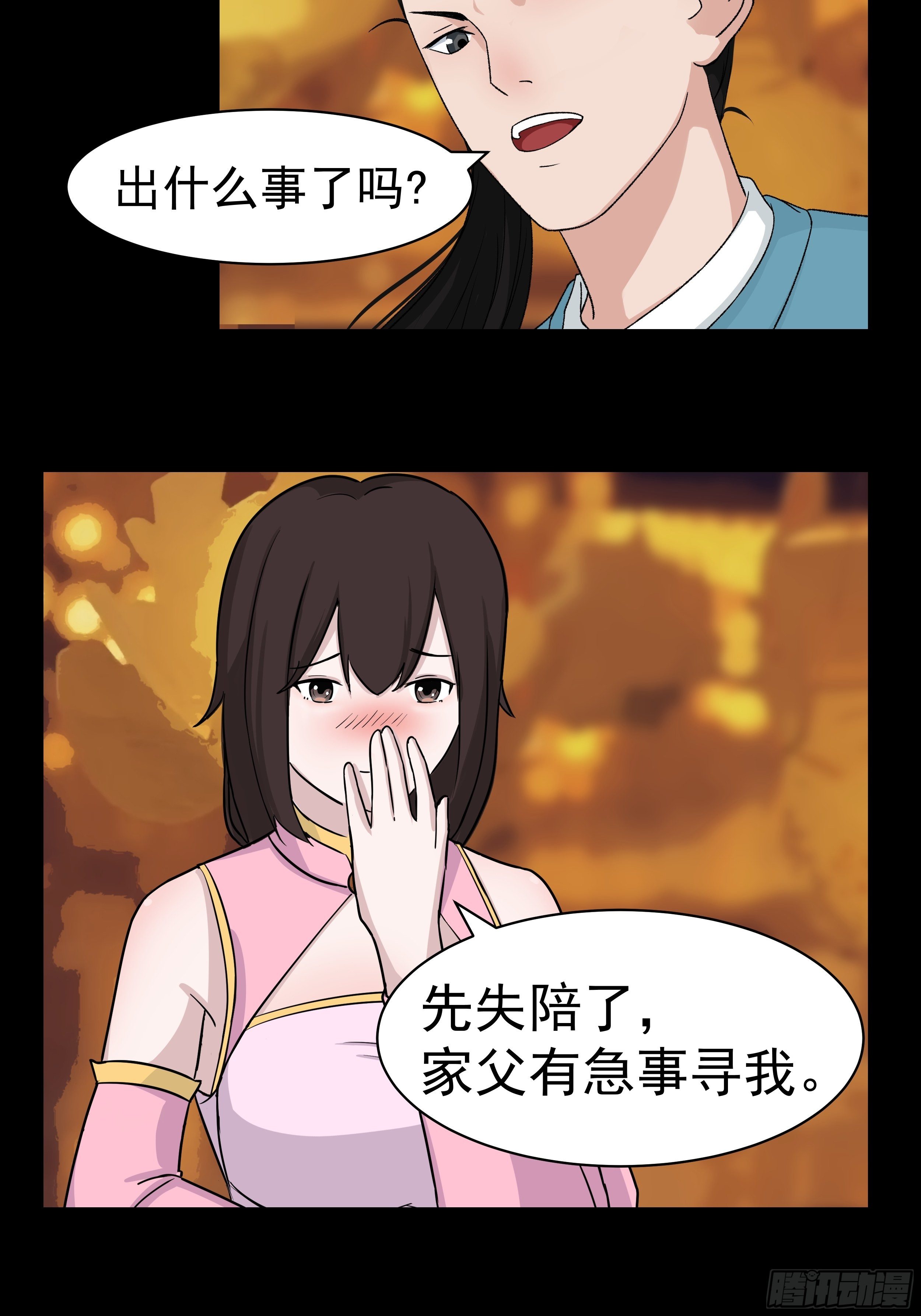 第二十九章 关禁闭2