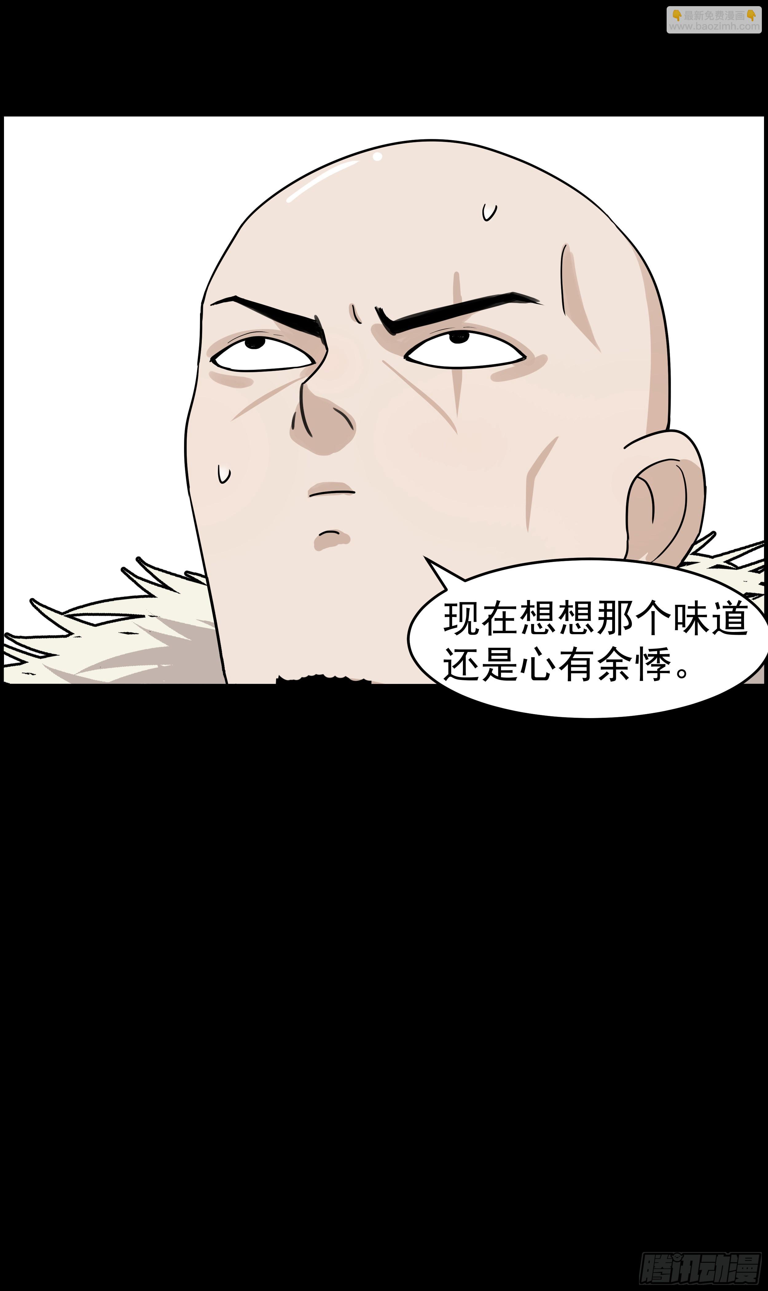 第十八章 报复21