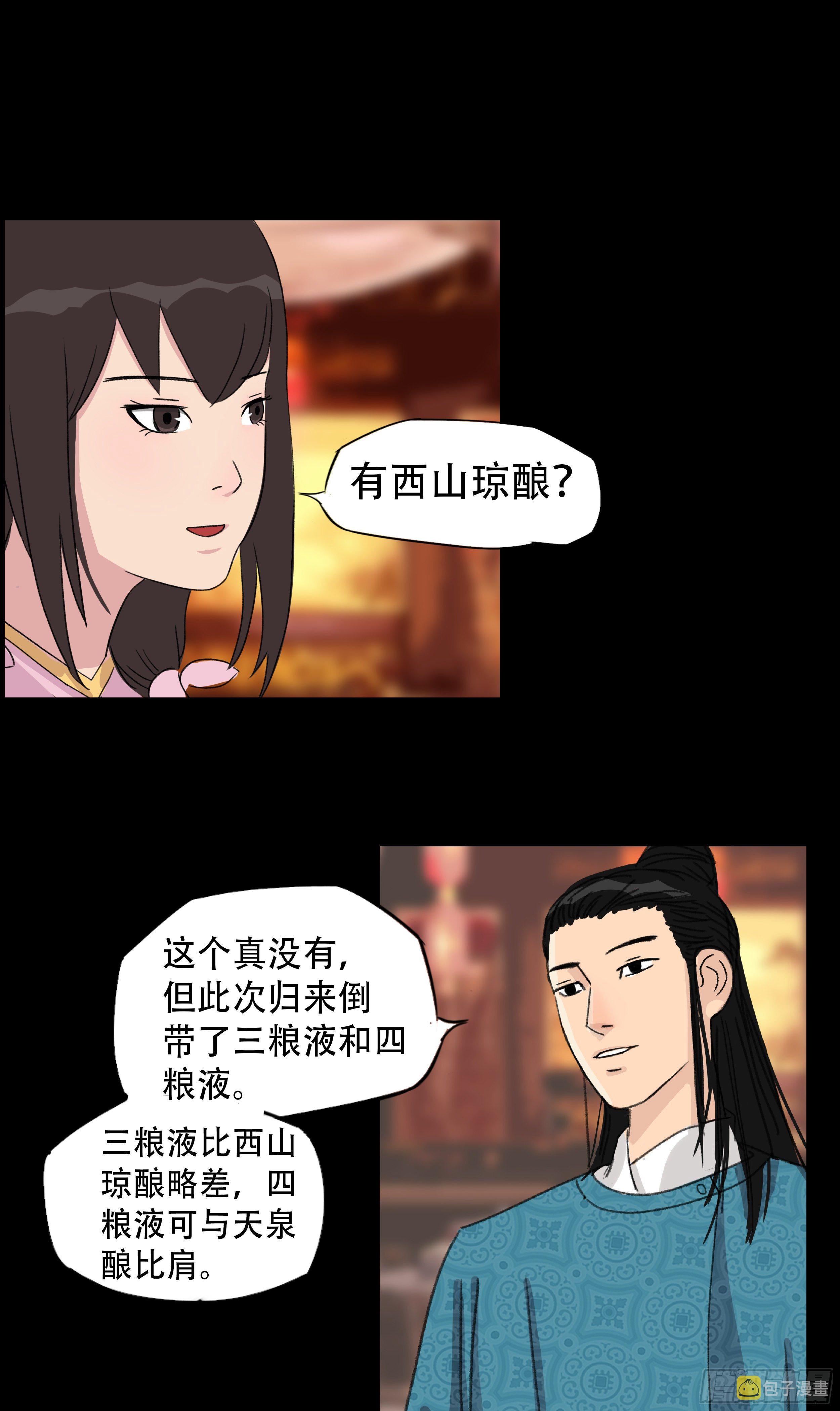 第八章 偶遇2