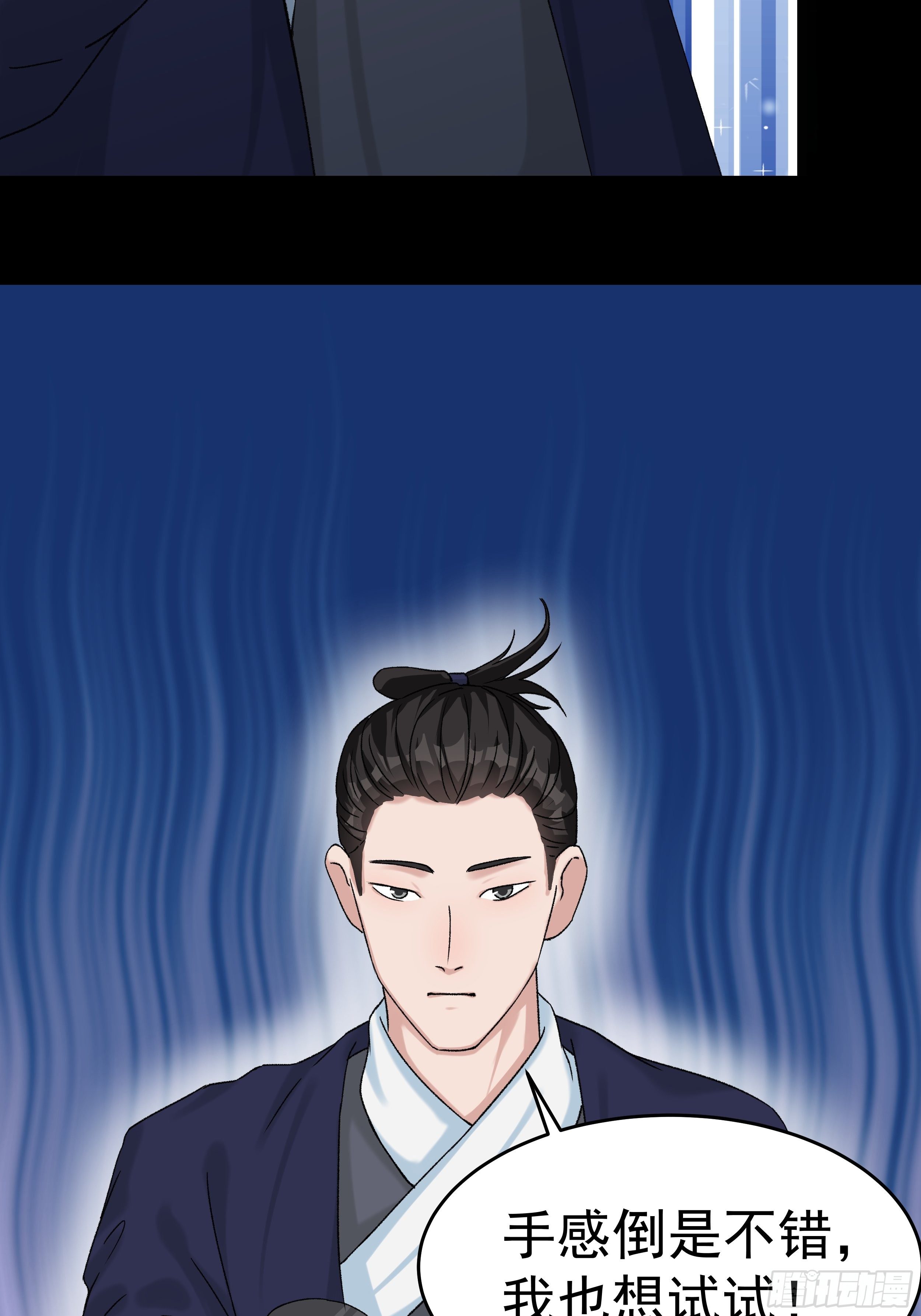 第三十五章 靠谱的伙伴11