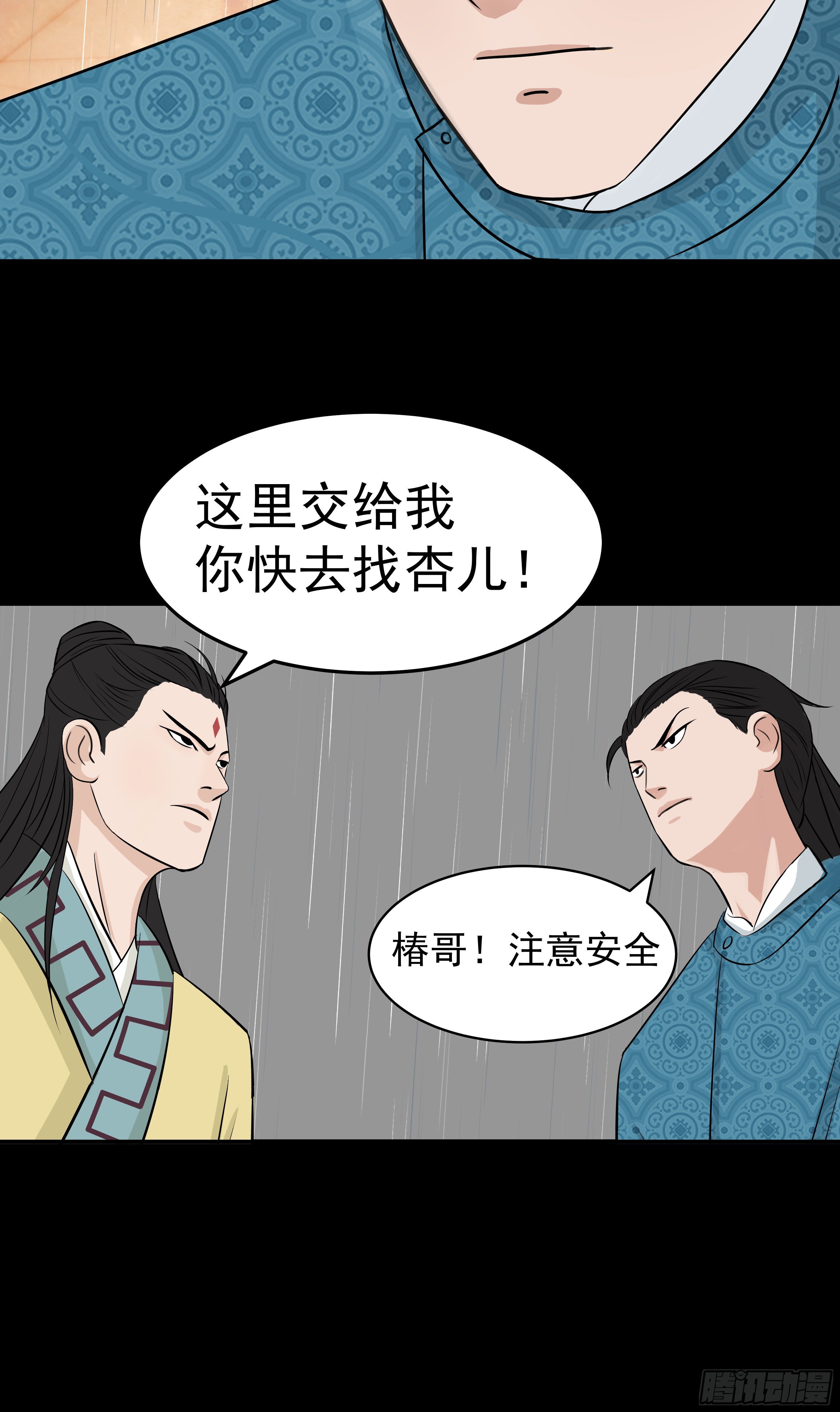 第十九章 夜闯黑虎帮15