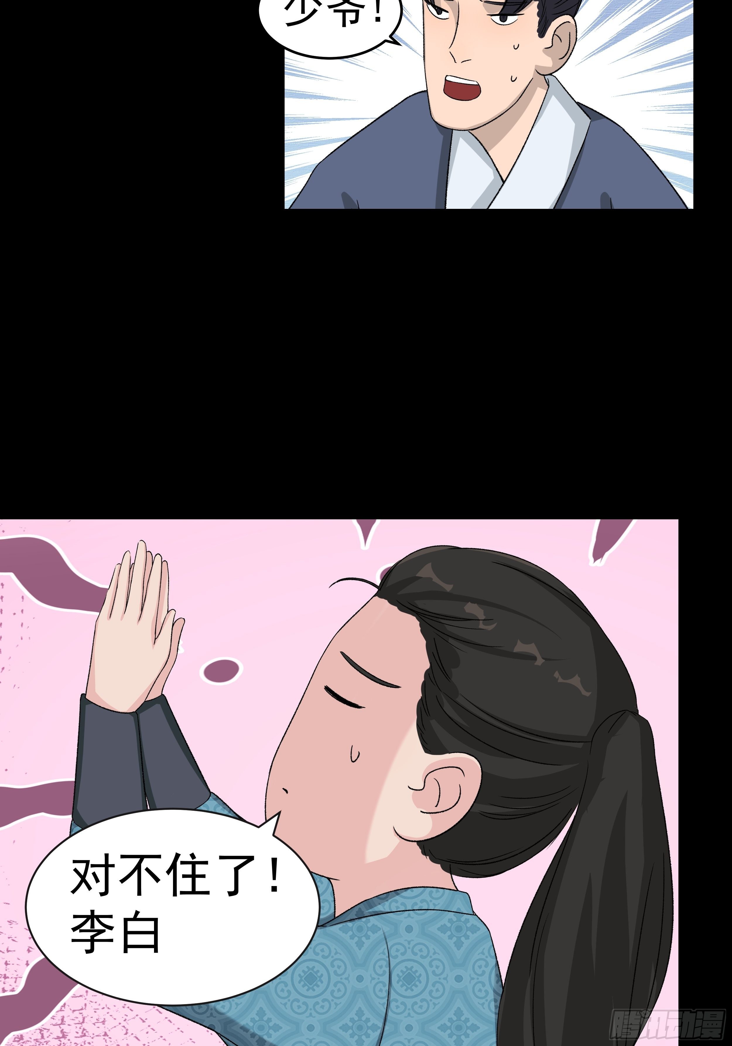 第三十二章 真心人6