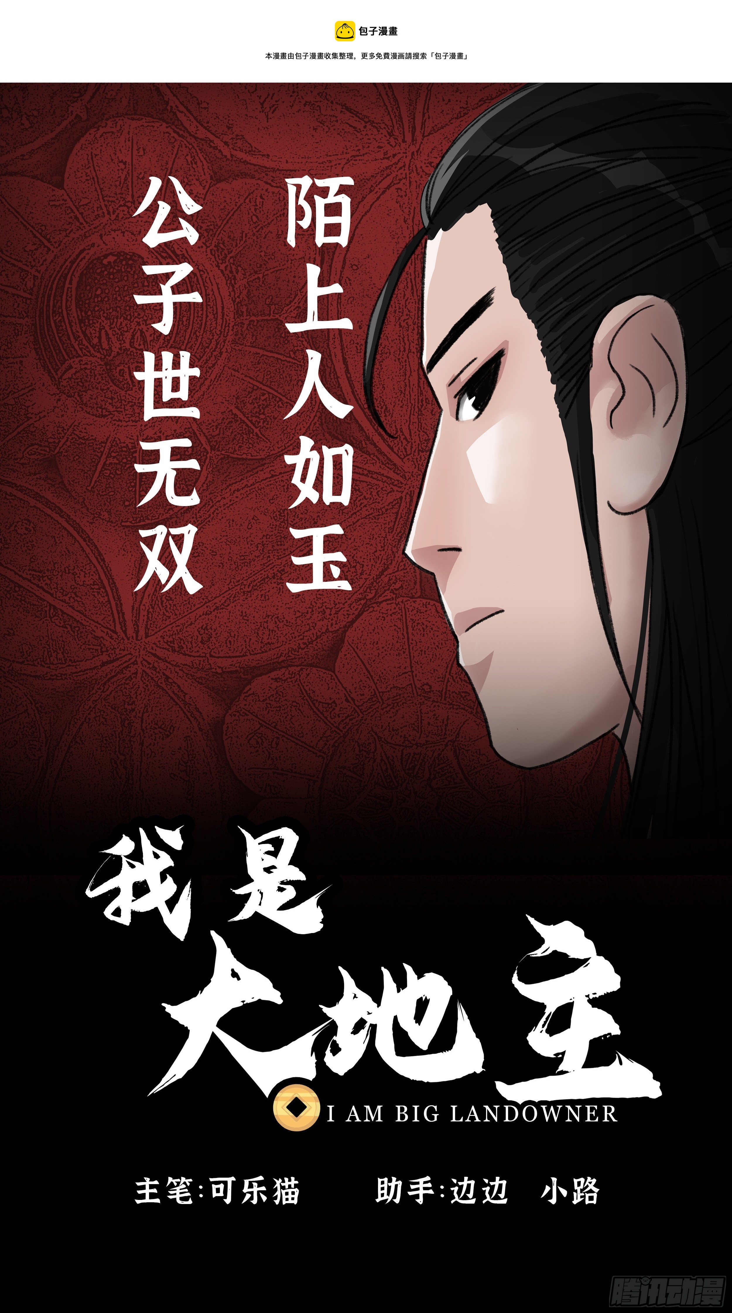 第六章 初遇0