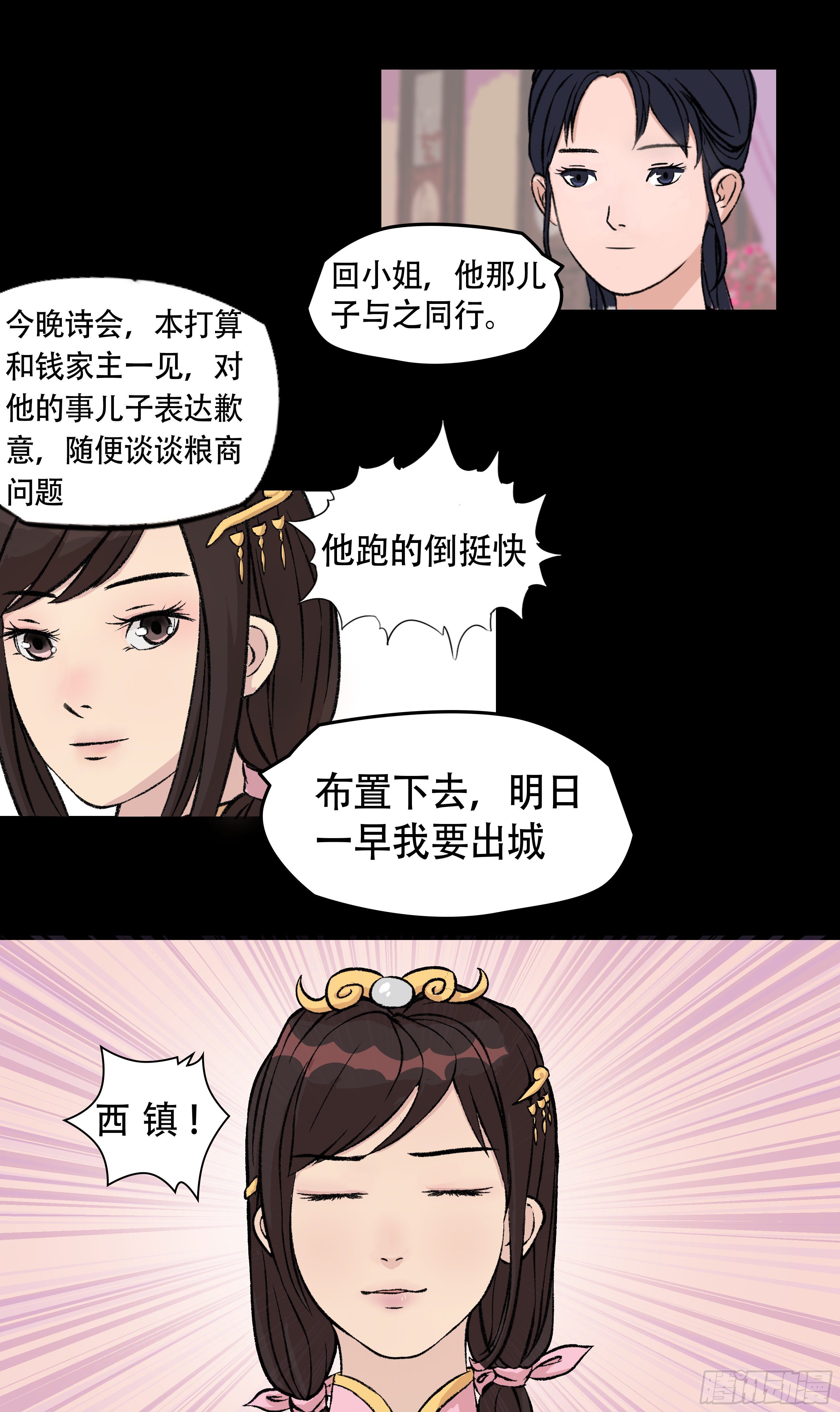 第四章 酿酒15