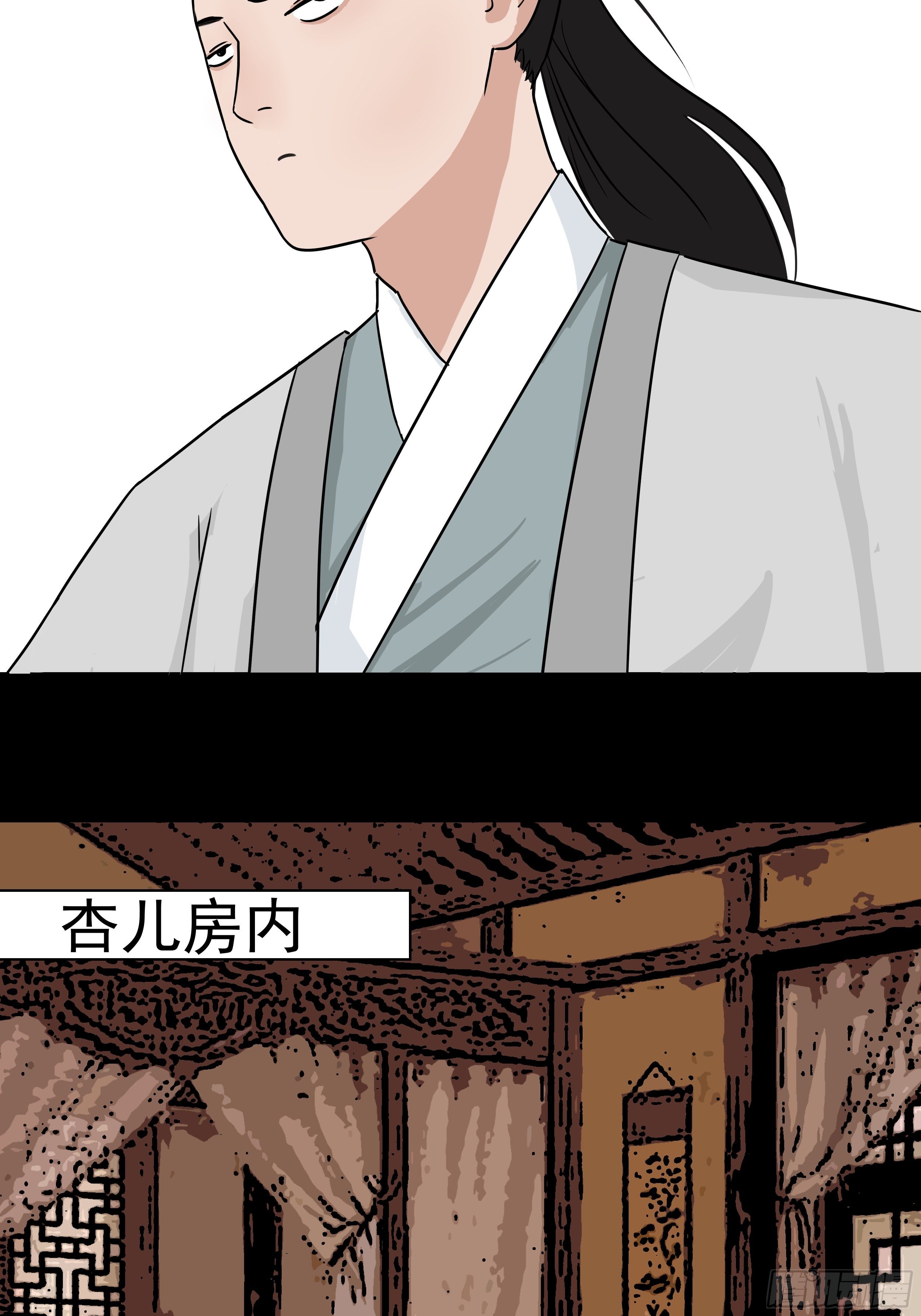 第二十三章 杏儿的礼物15