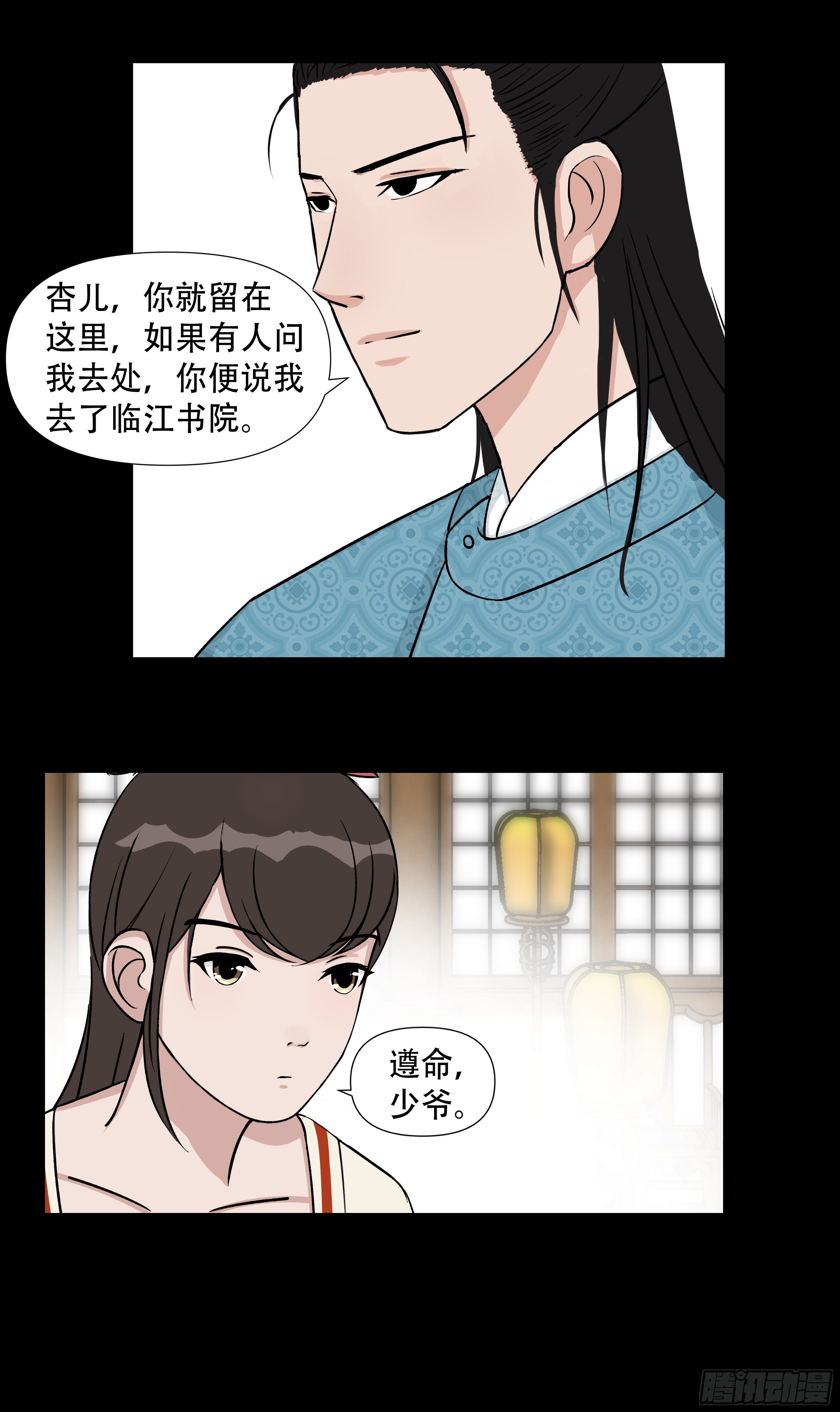 十四章 做局4