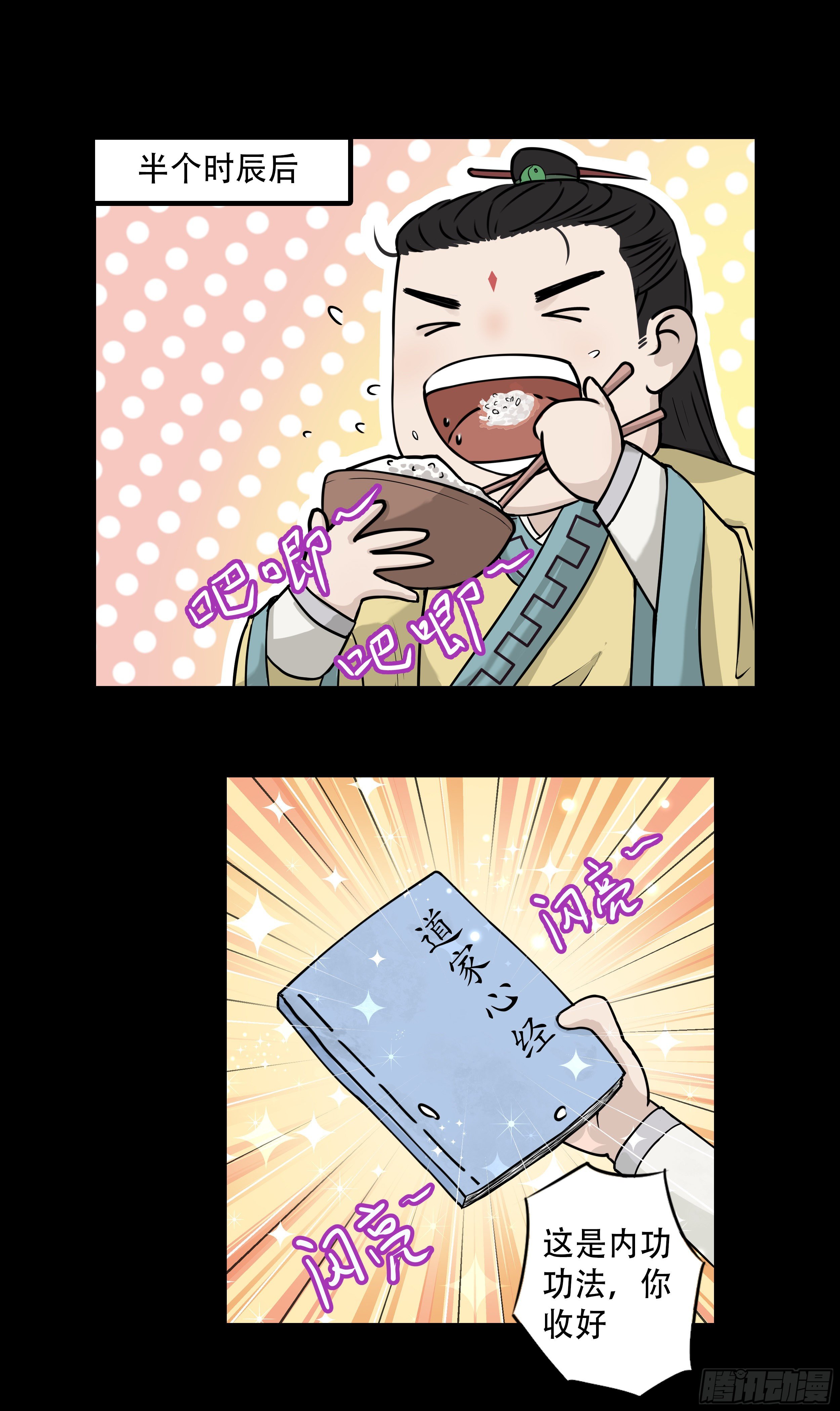 第十一章 开门红16