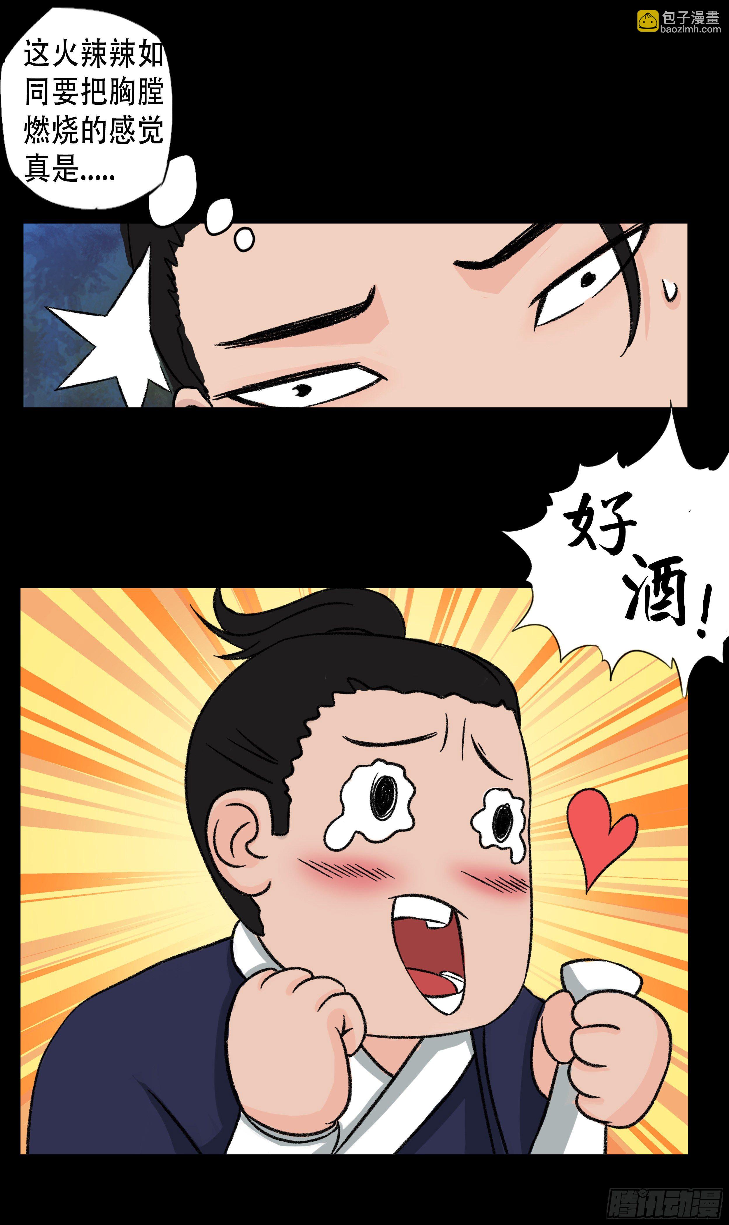 第五章 品鉴4