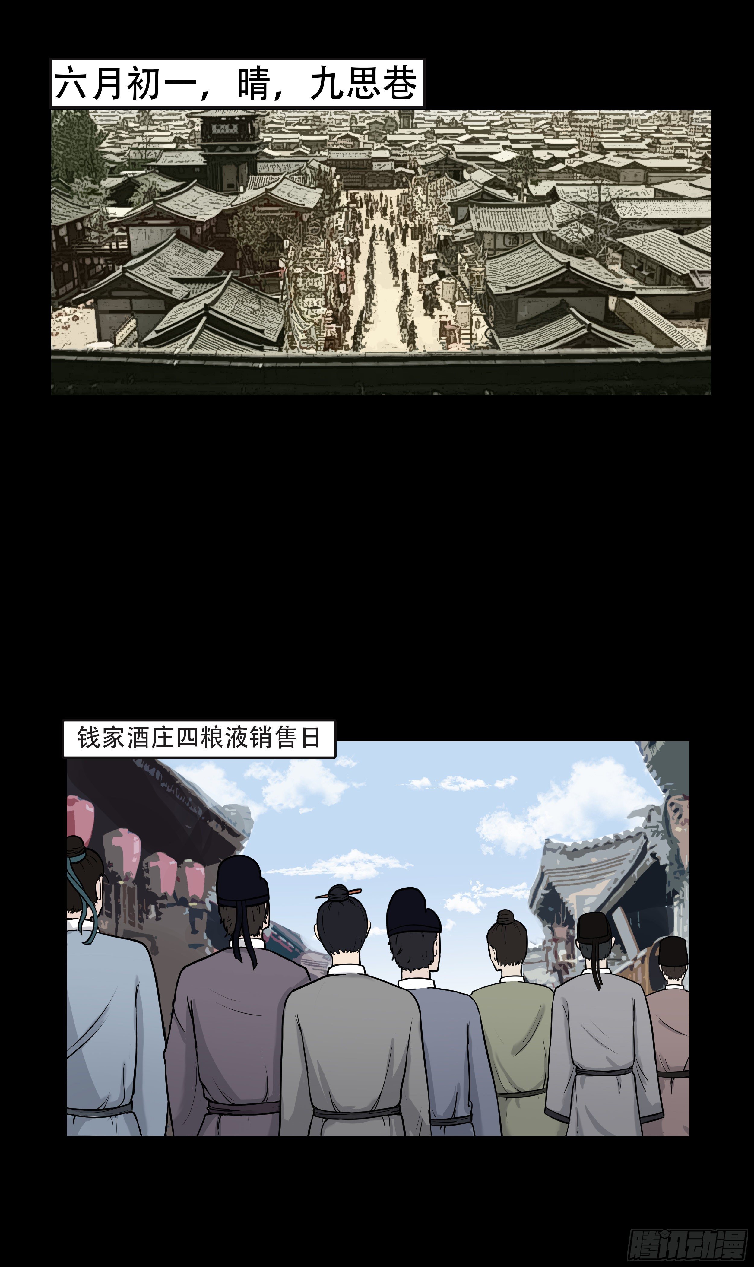 第十一章 开门红1