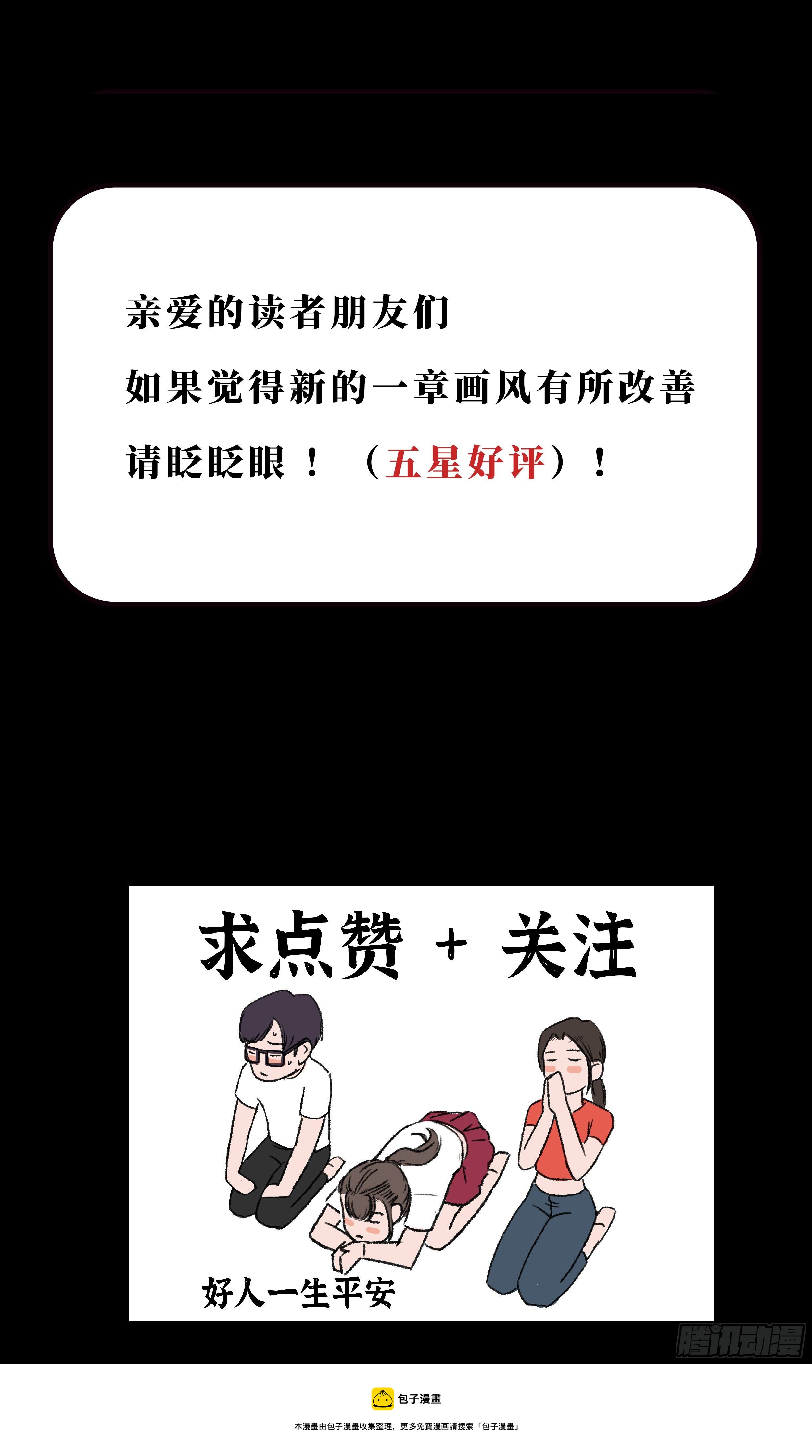 第三十二章 真心人37