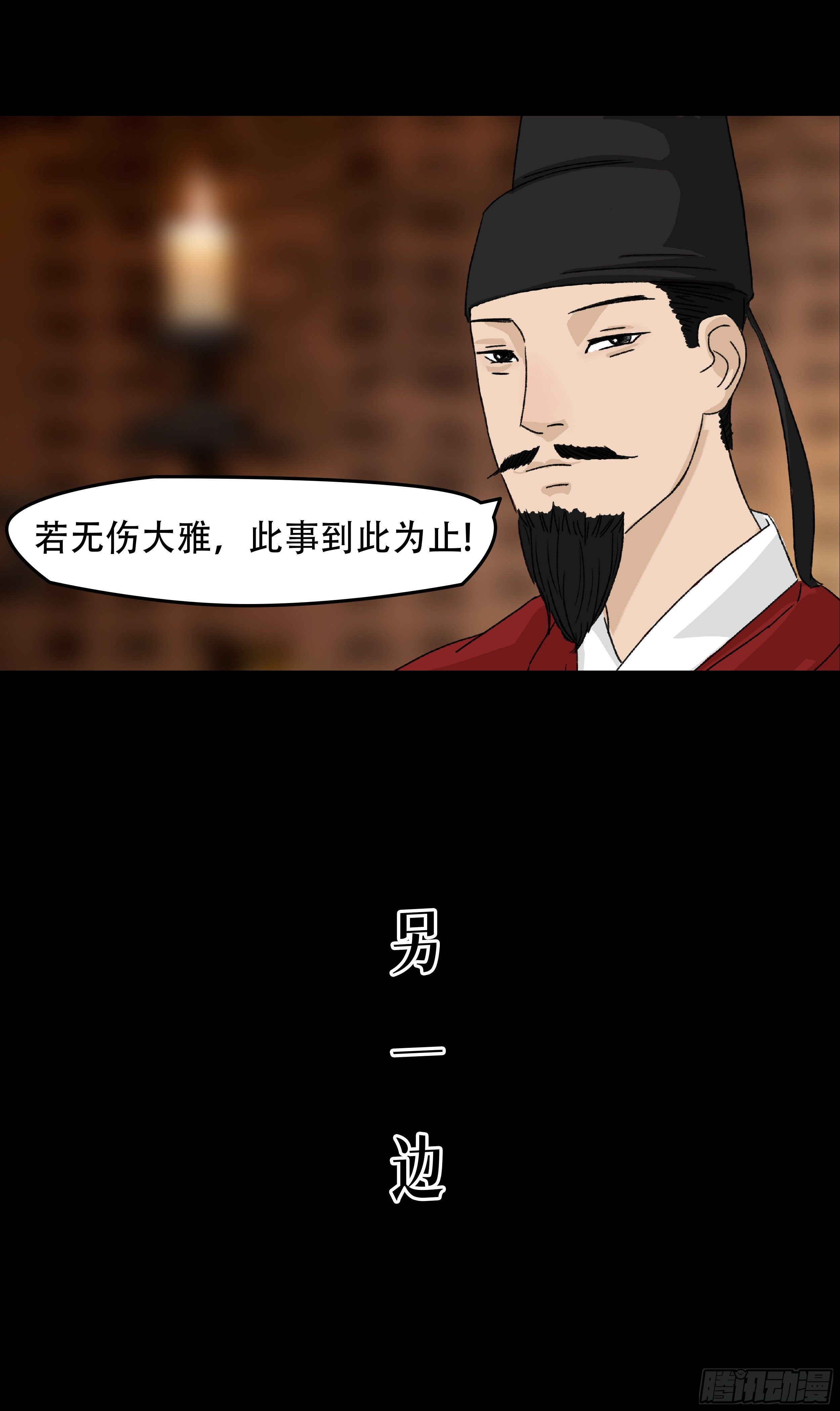 第三章 大宅院5