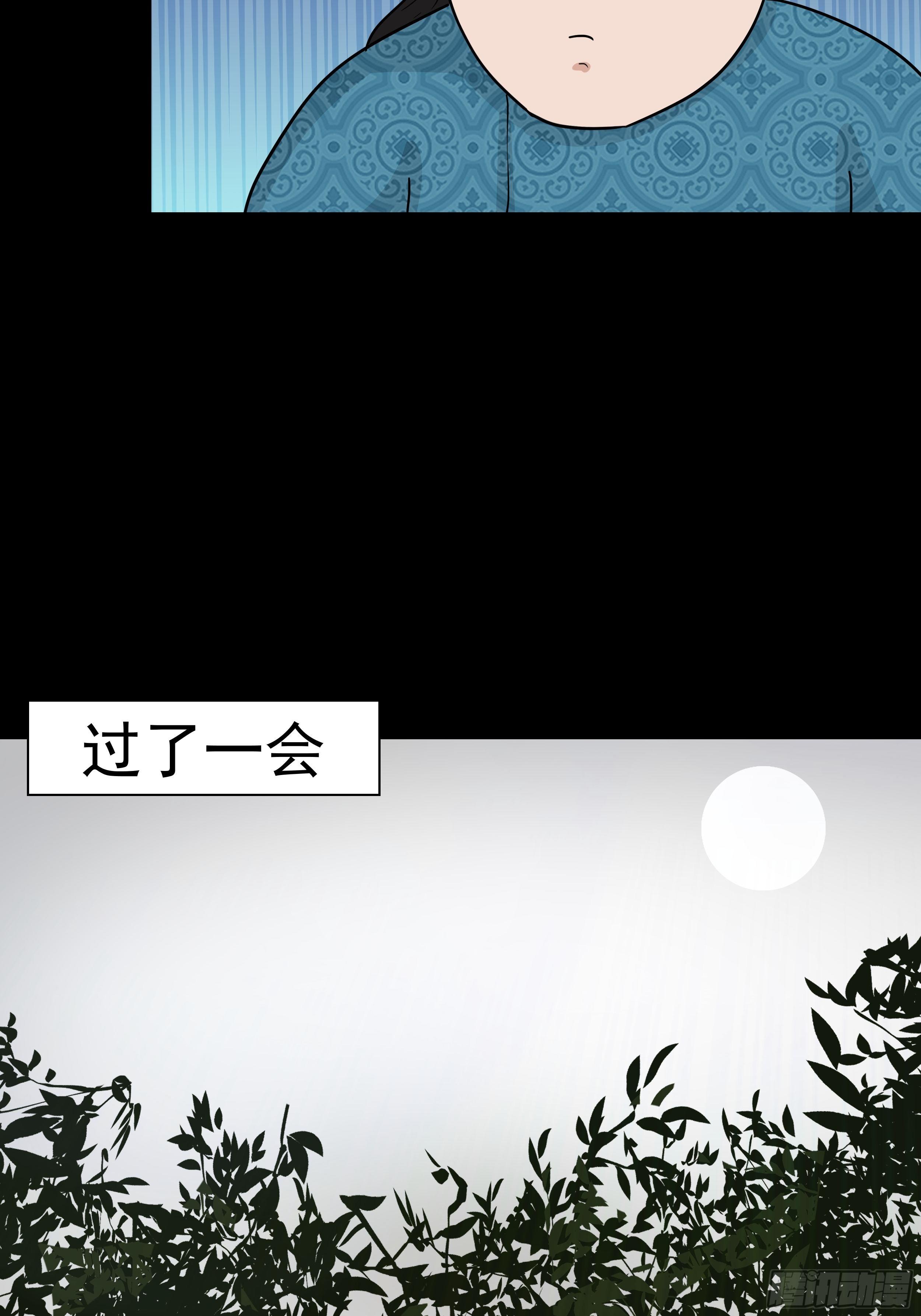 第二十五章 愚蠢的敌人26