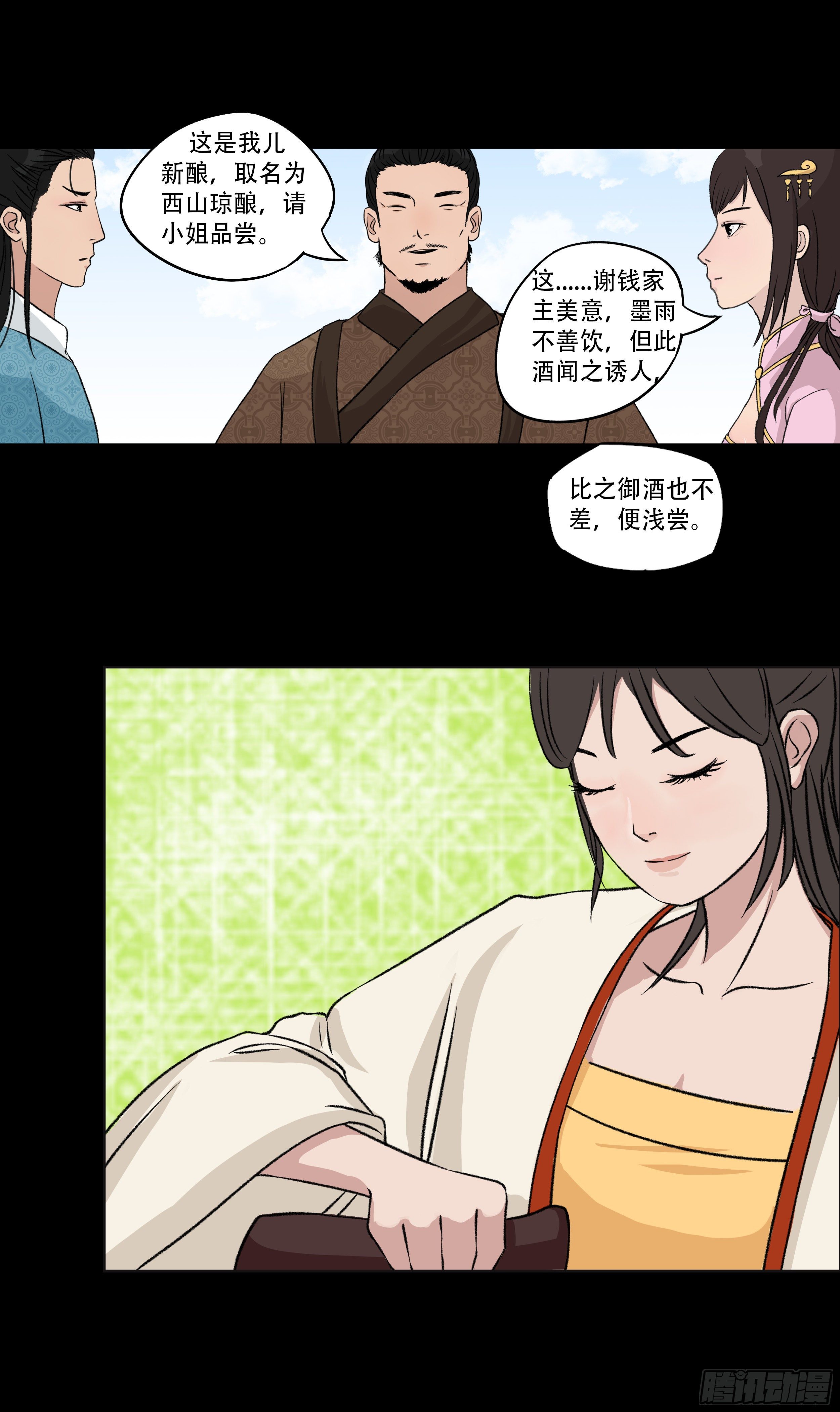第六章 初遇10