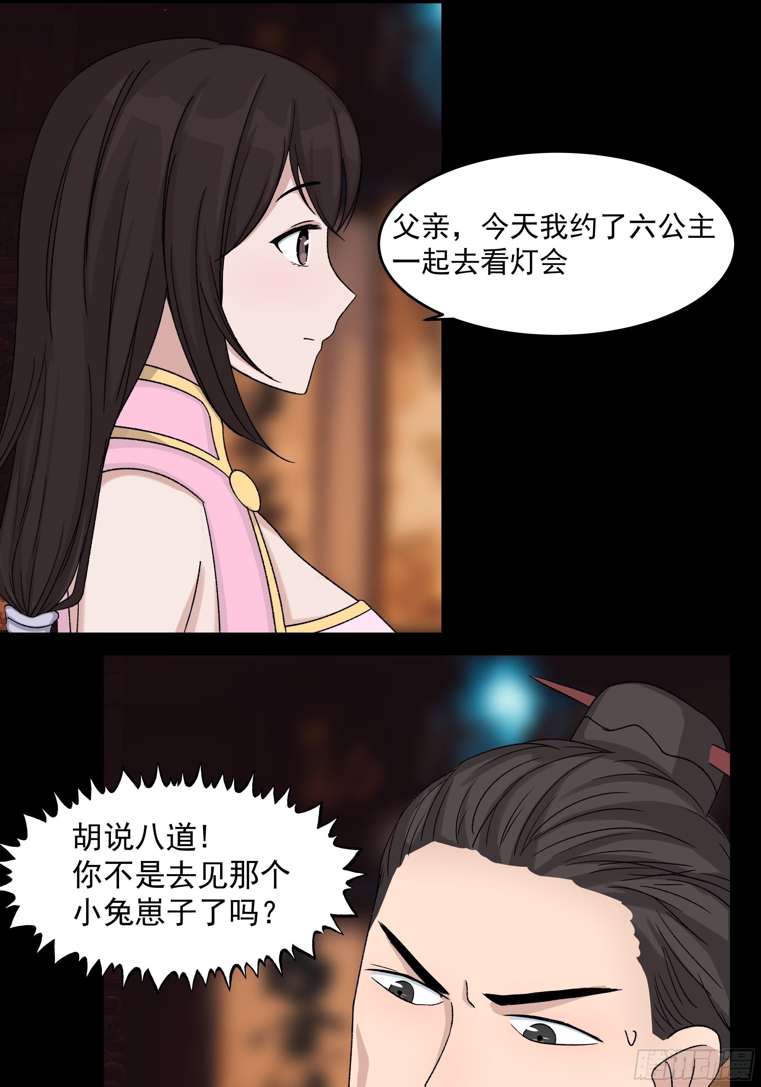 第二十九章 关禁闭7