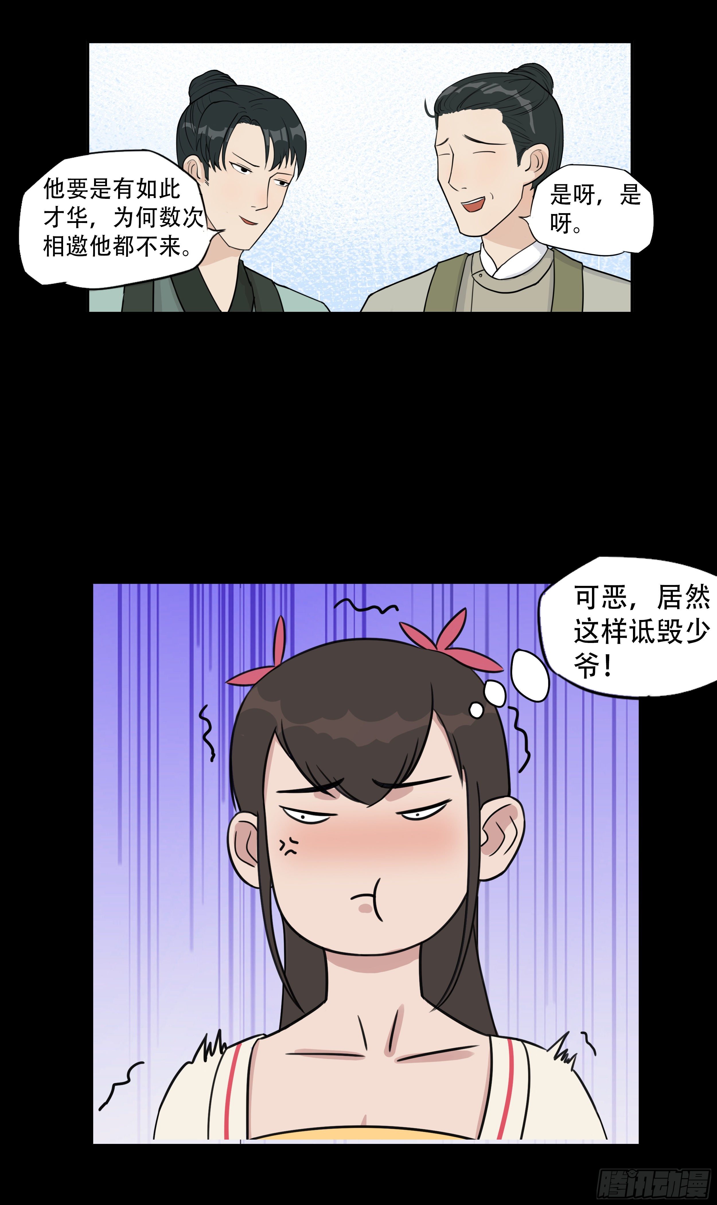 十二章 愤怒的杏儿10