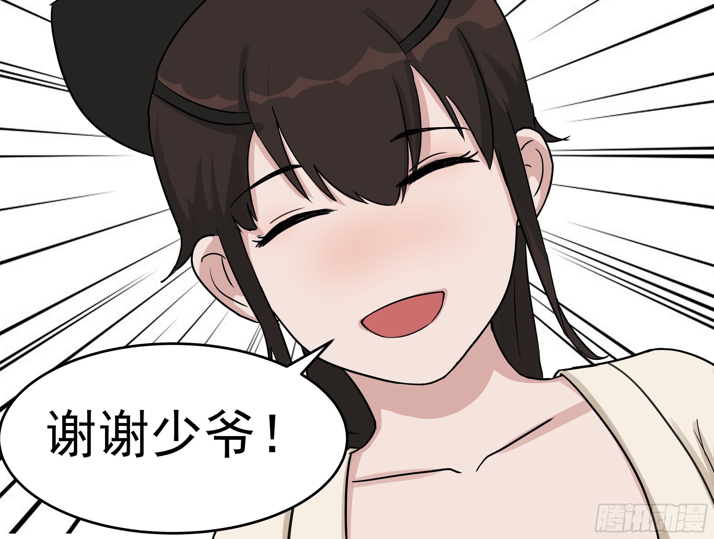 第二十三章 杏儿的礼物24