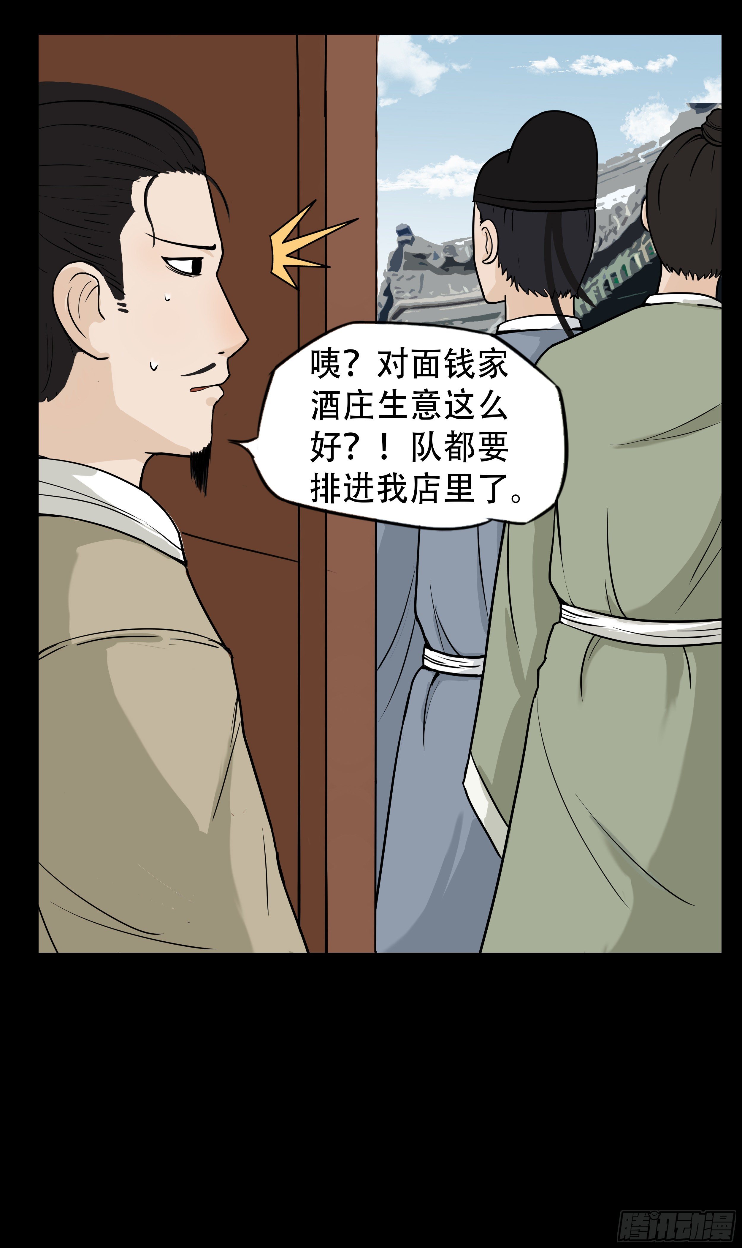 第十一章 开门红2