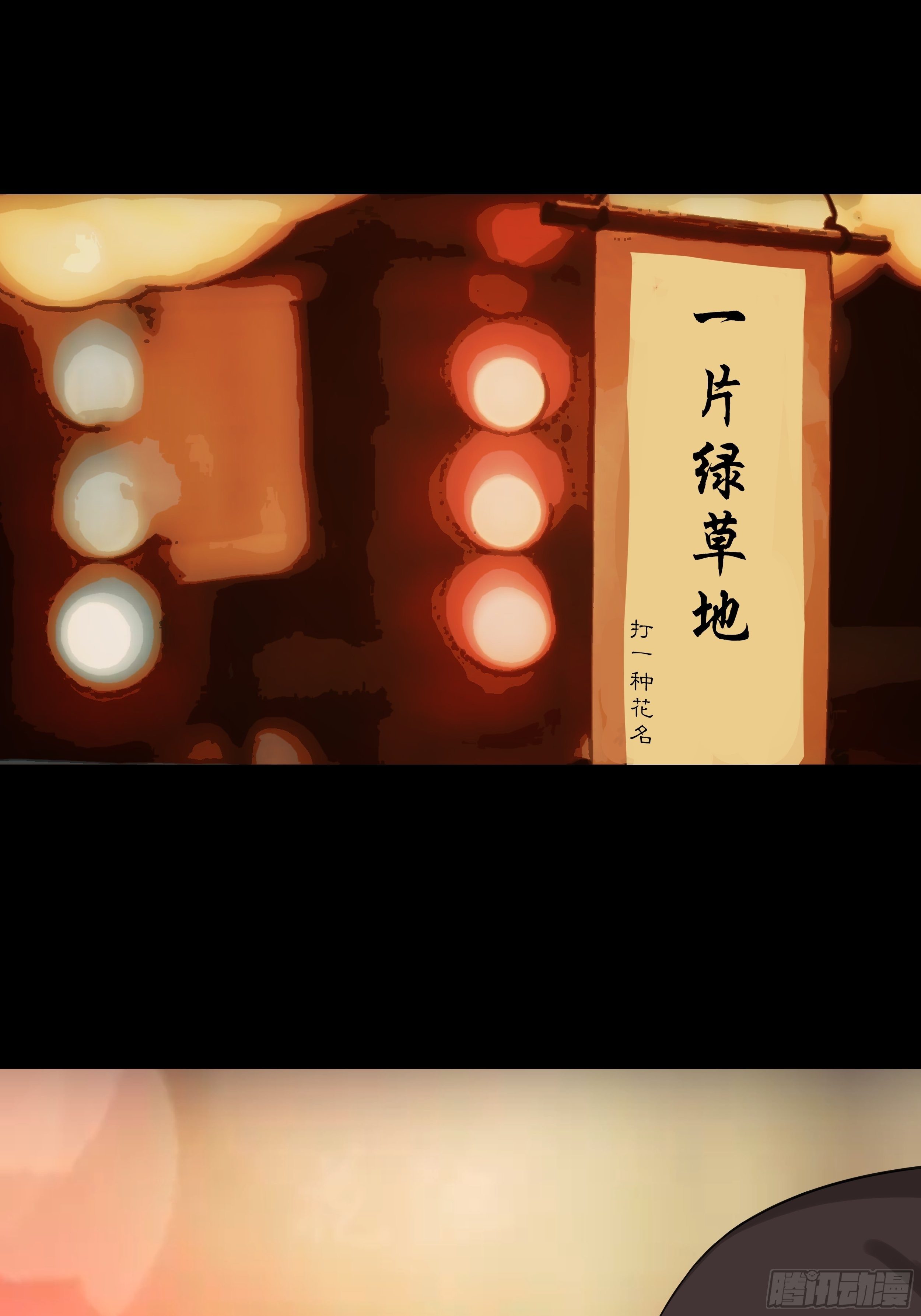 第二十八章 灯会25
