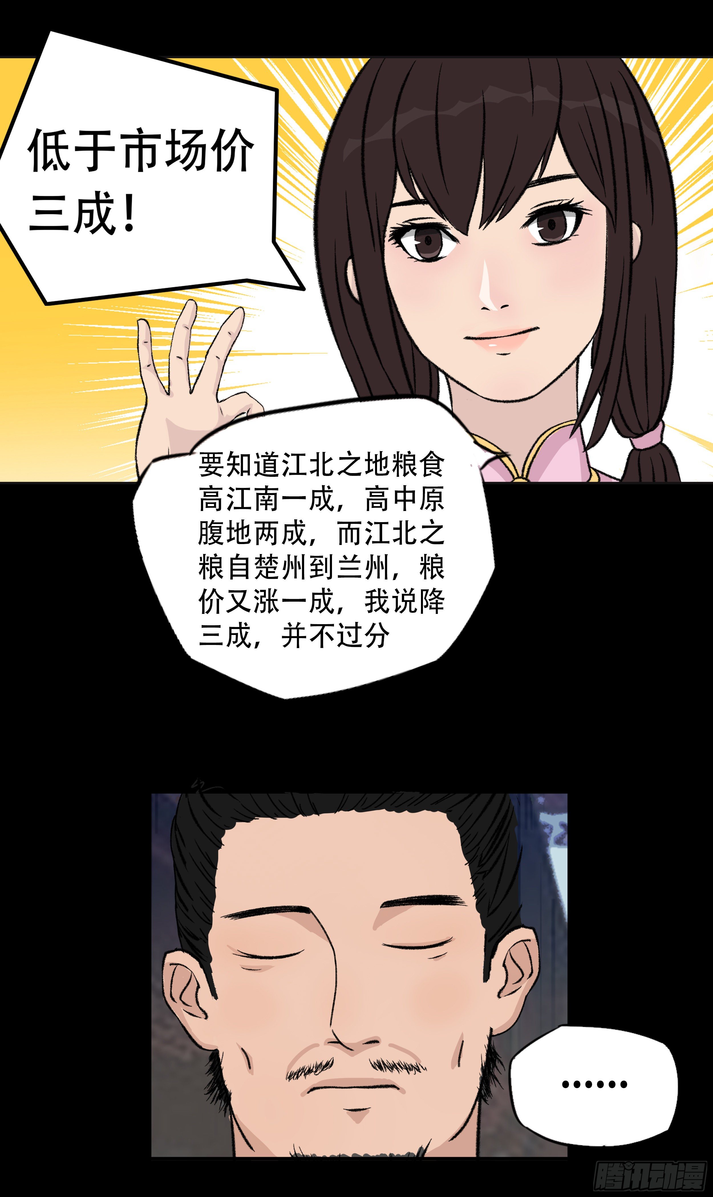 第七章 商榷4
